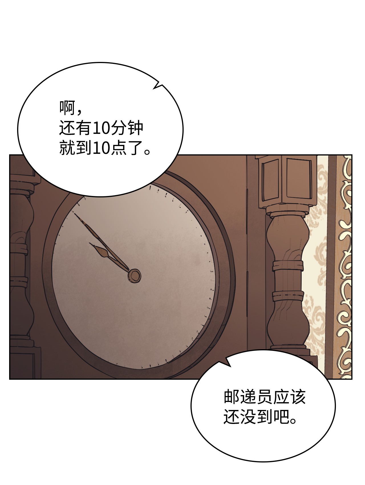 身为女仆的我被主人强迫当作家？06 小姐的信