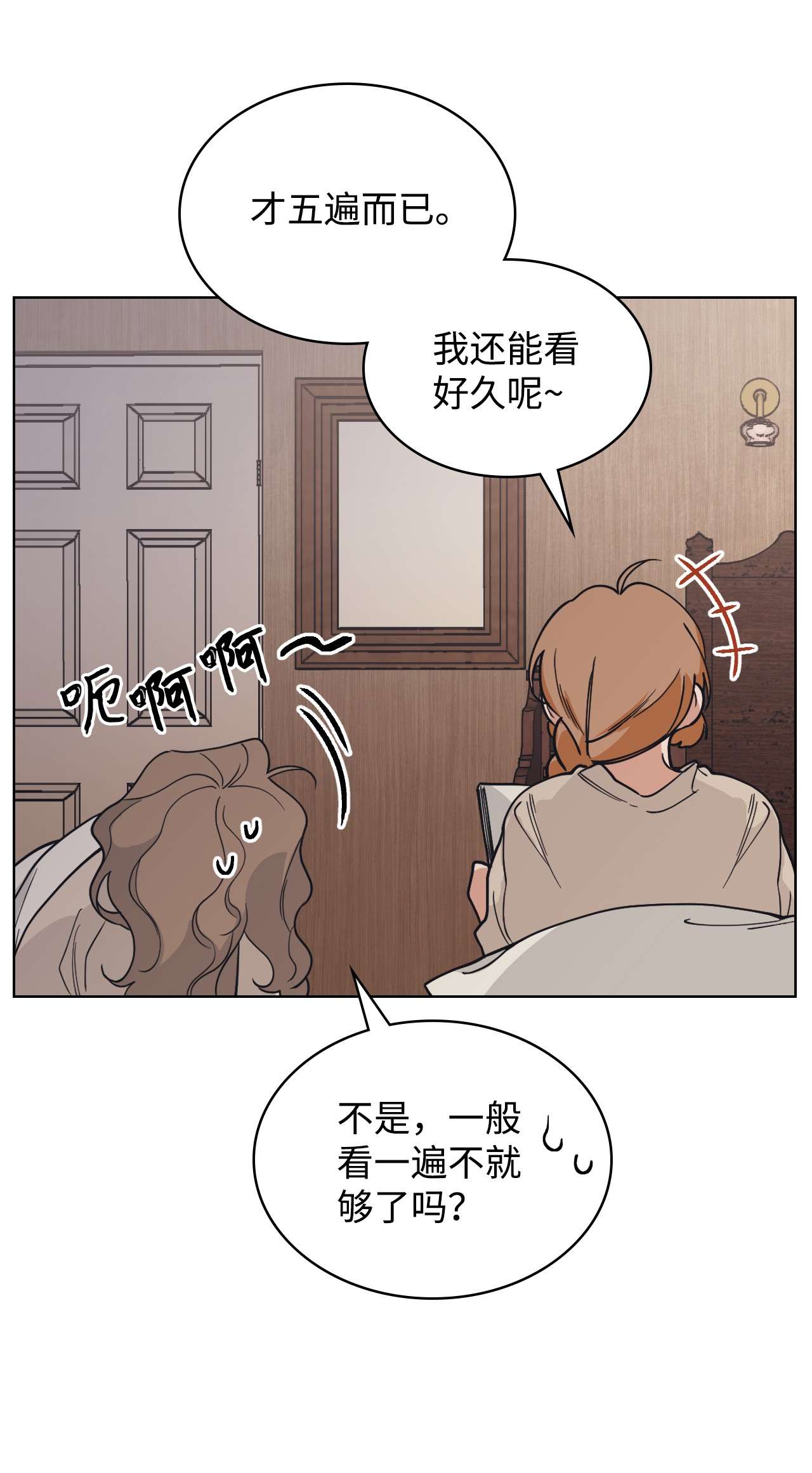 身为女仆的我被主人强迫当作家？06 小姐的信