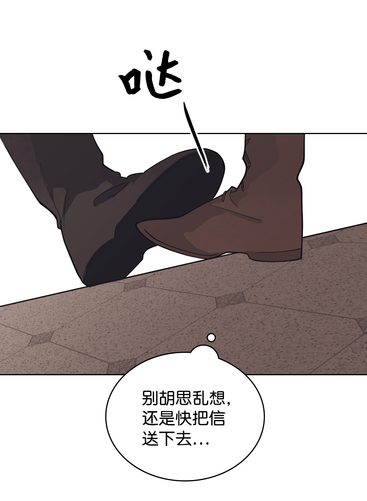 身为女仆的我被主人强迫当作家？06 小姐的信