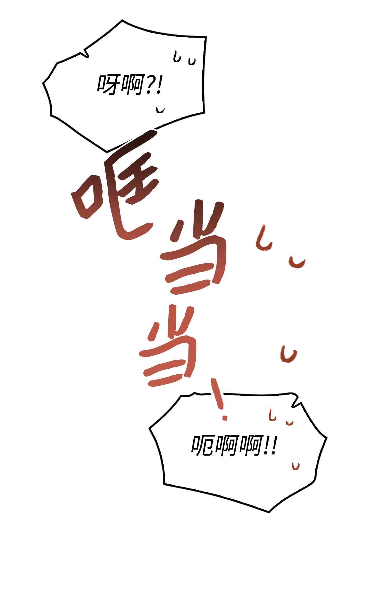 身为女仆的我被主人强迫当作家？06 小姐的信