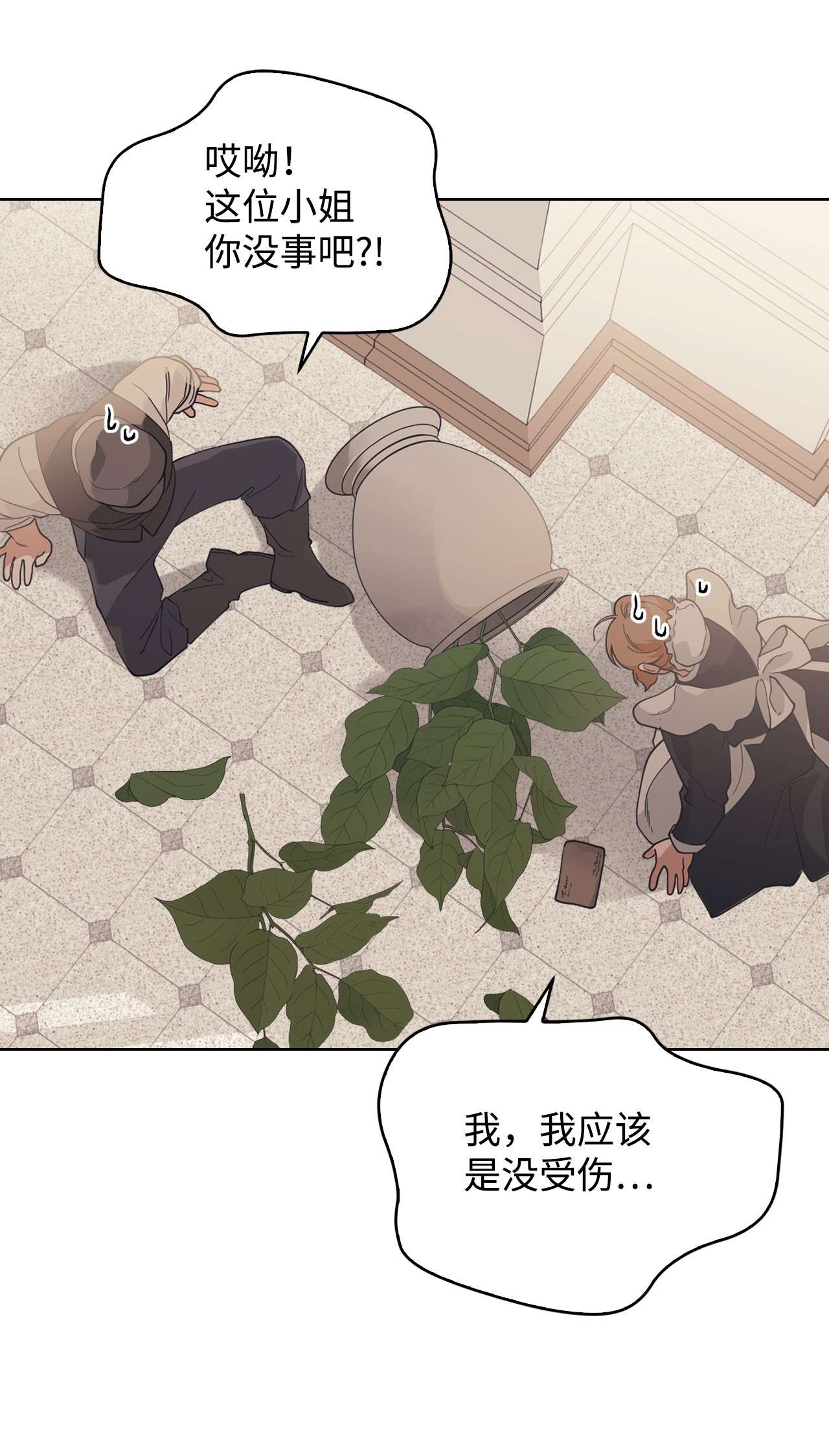 身为女仆的我被主人强迫当作家？06 小姐的信