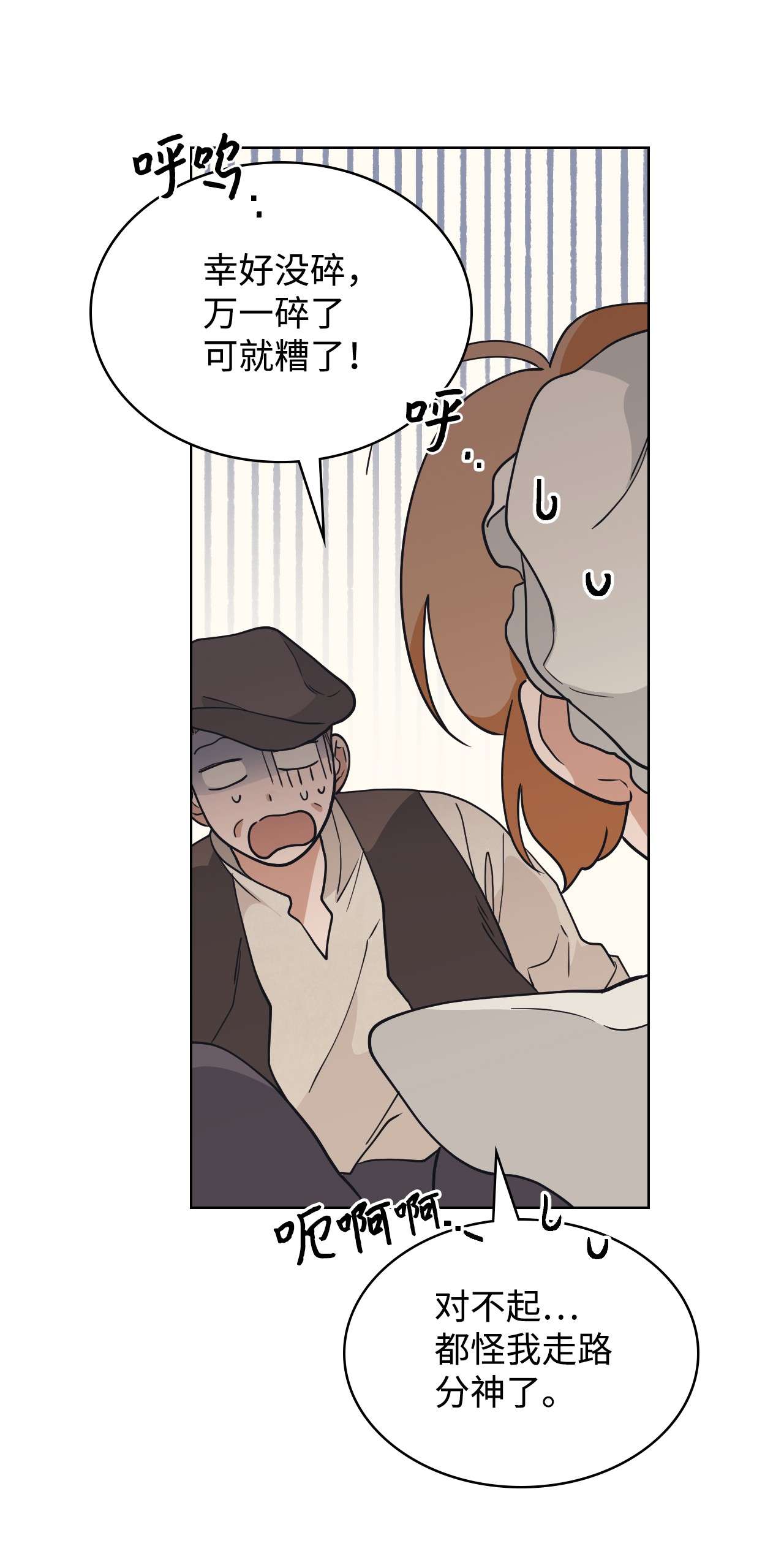 身为女仆的我被主人强迫当作家？06 小姐的信