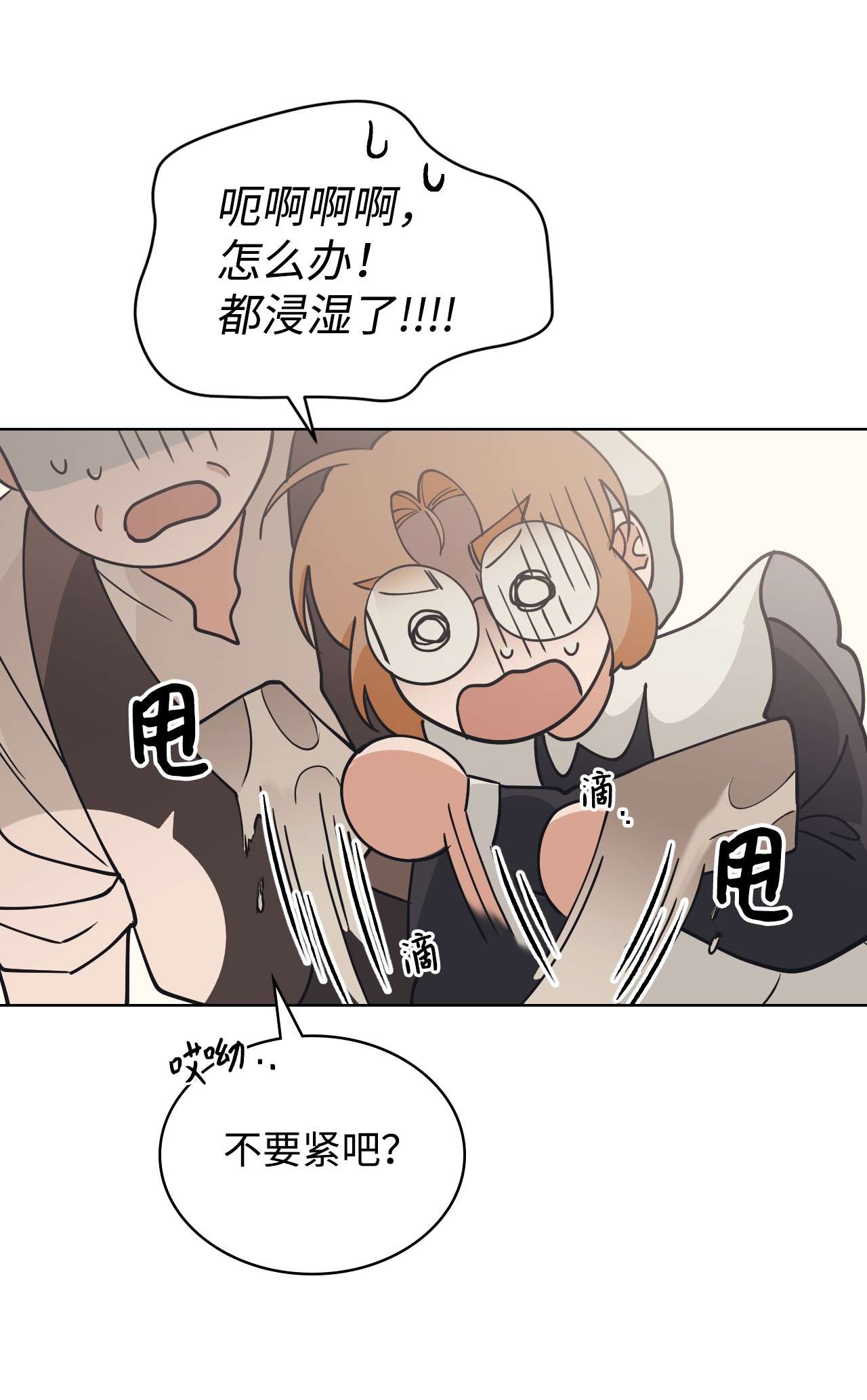 身为女仆的我被主人强迫当作家？06 小姐的信