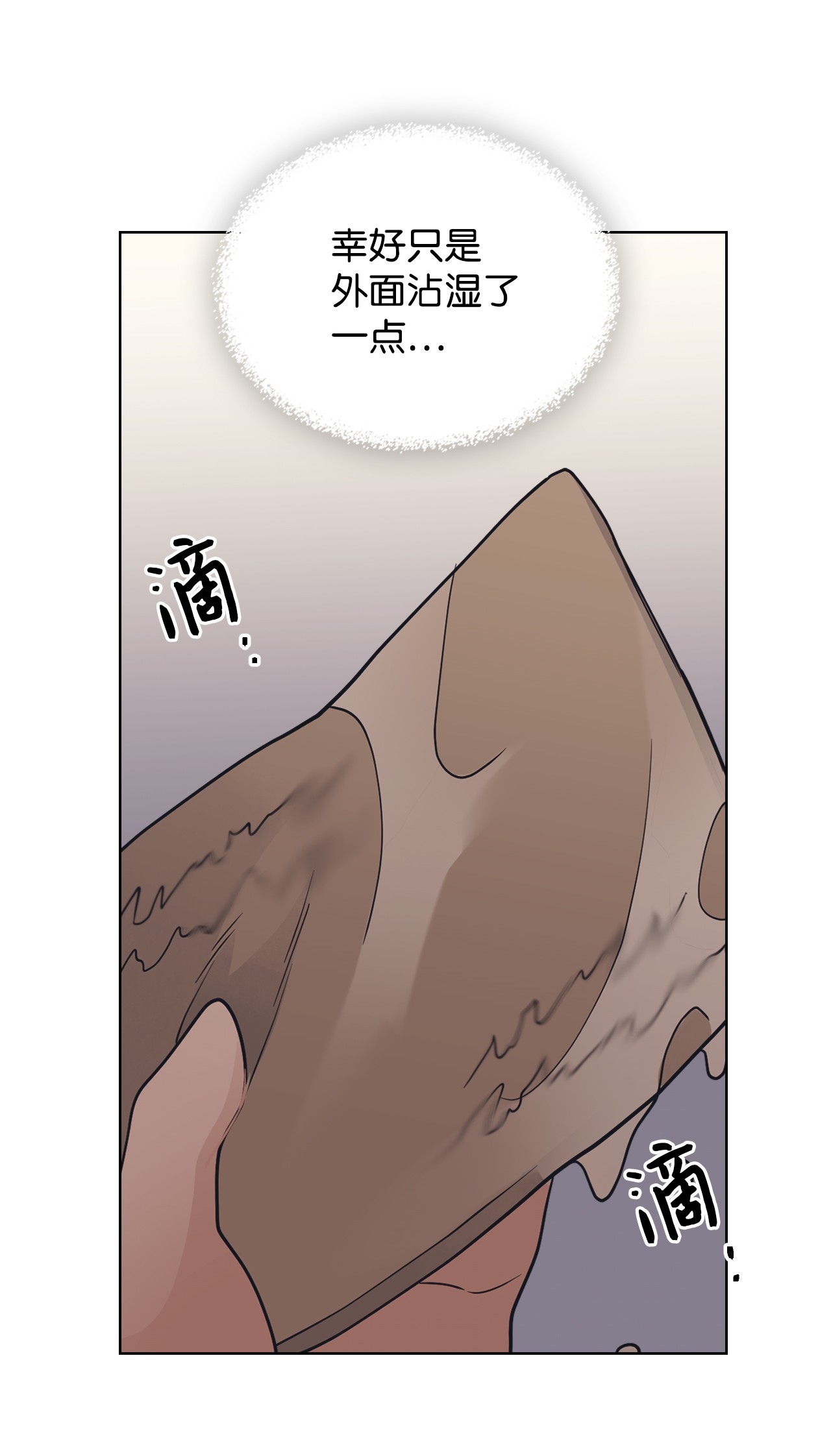身为女仆的我被主人强迫当作家？06 小姐的信