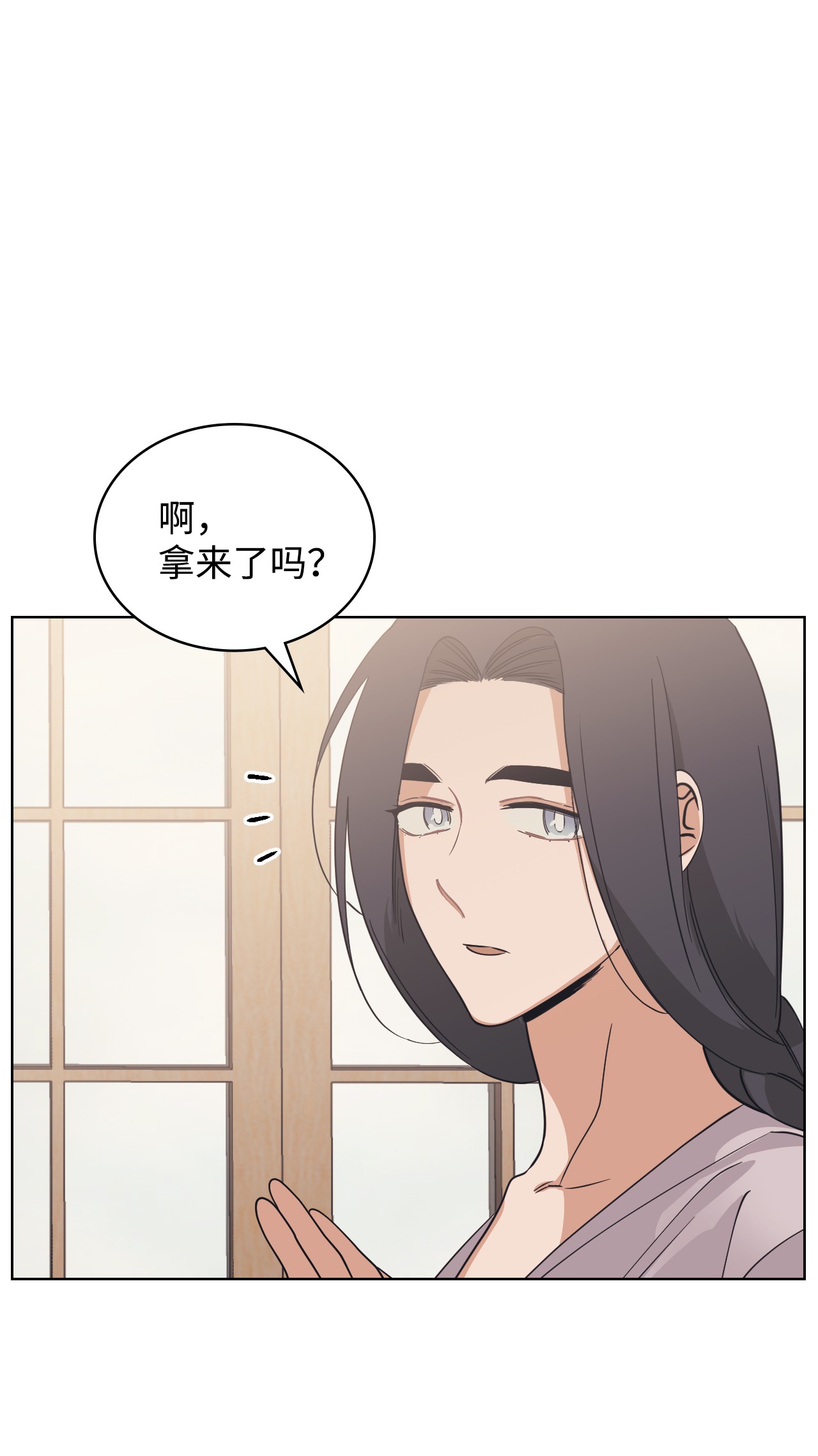 身为女仆的我被主人强迫当作家？06 小姐的信
