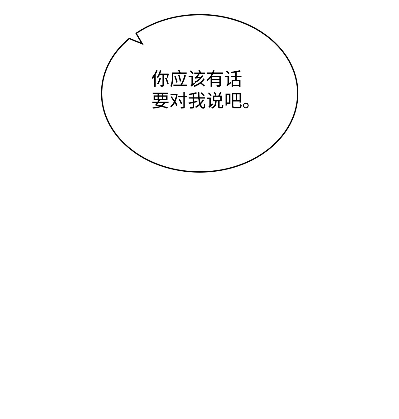 身为女仆的我被主人强迫当作家？06 小姐的信