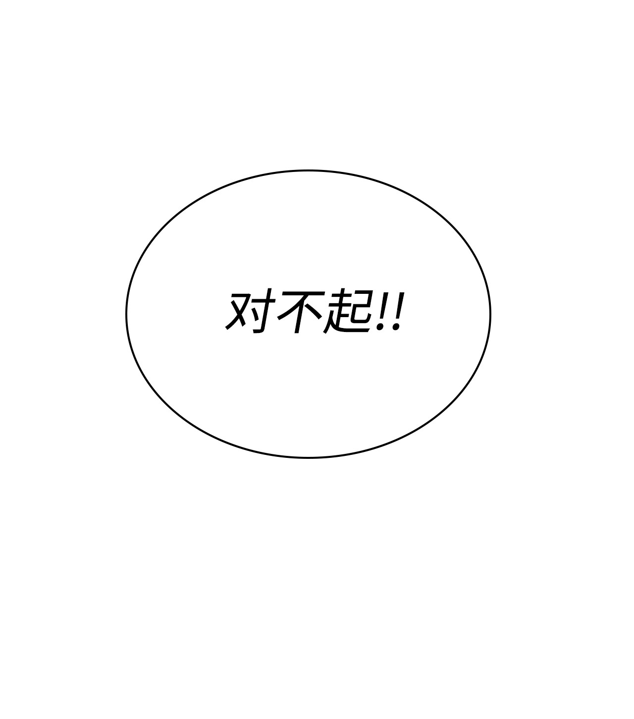身为女仆的我被主人强迫当作家？06 小姐的信