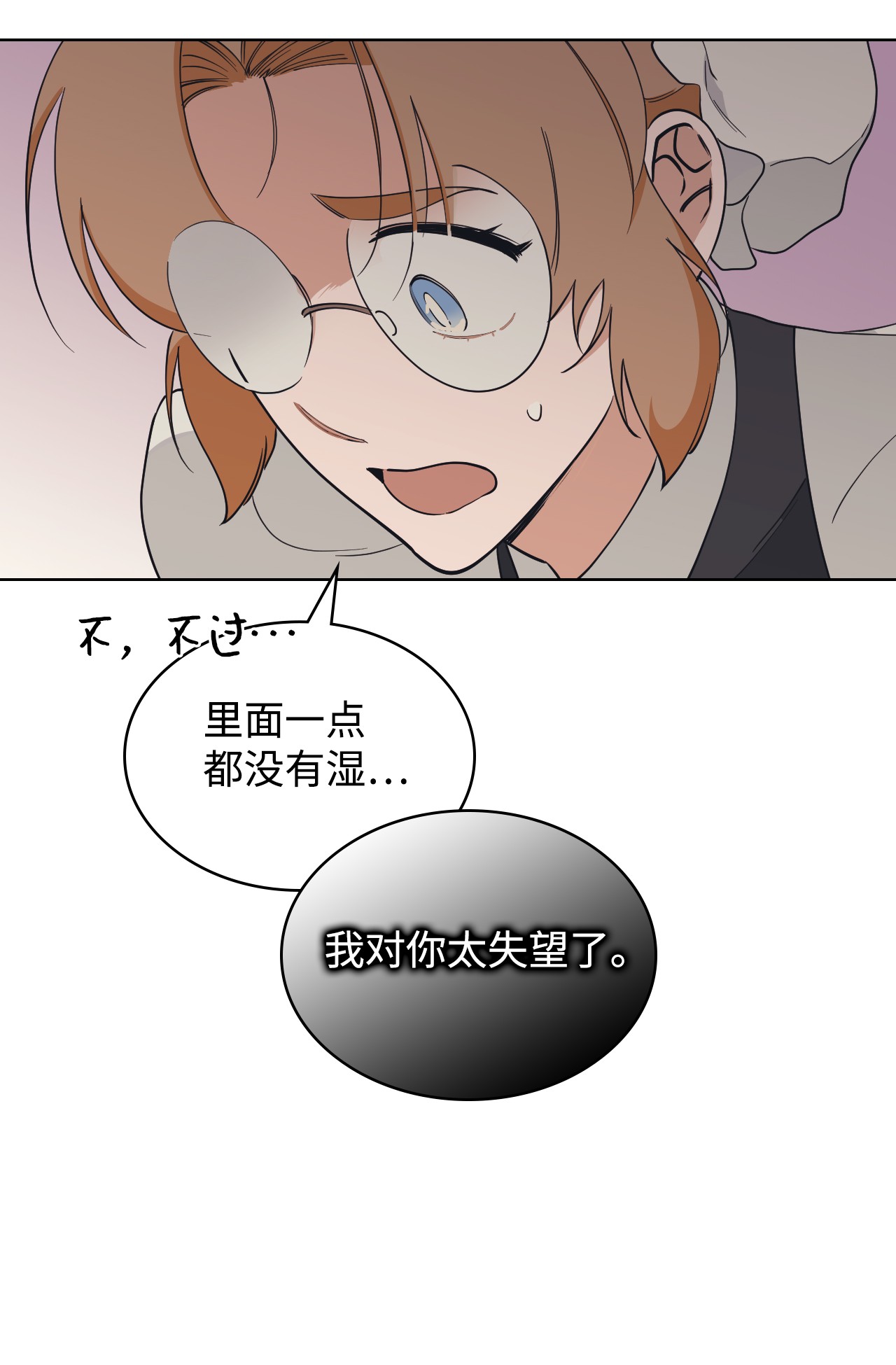身为女仆的我被主人强迫当作家？06 小姐的信