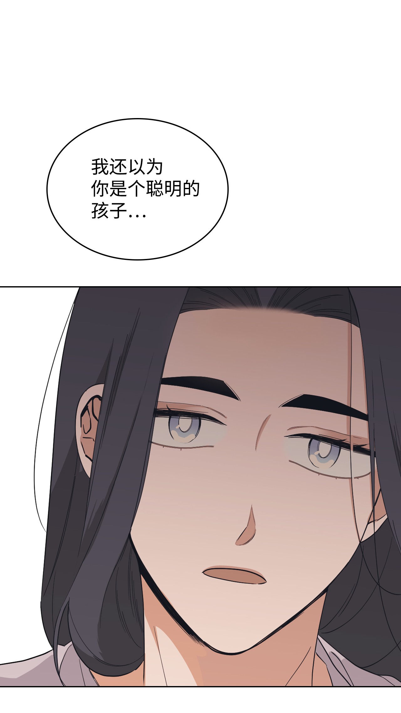 身为女仆的我被主人强迫当作家？06 小姐的信