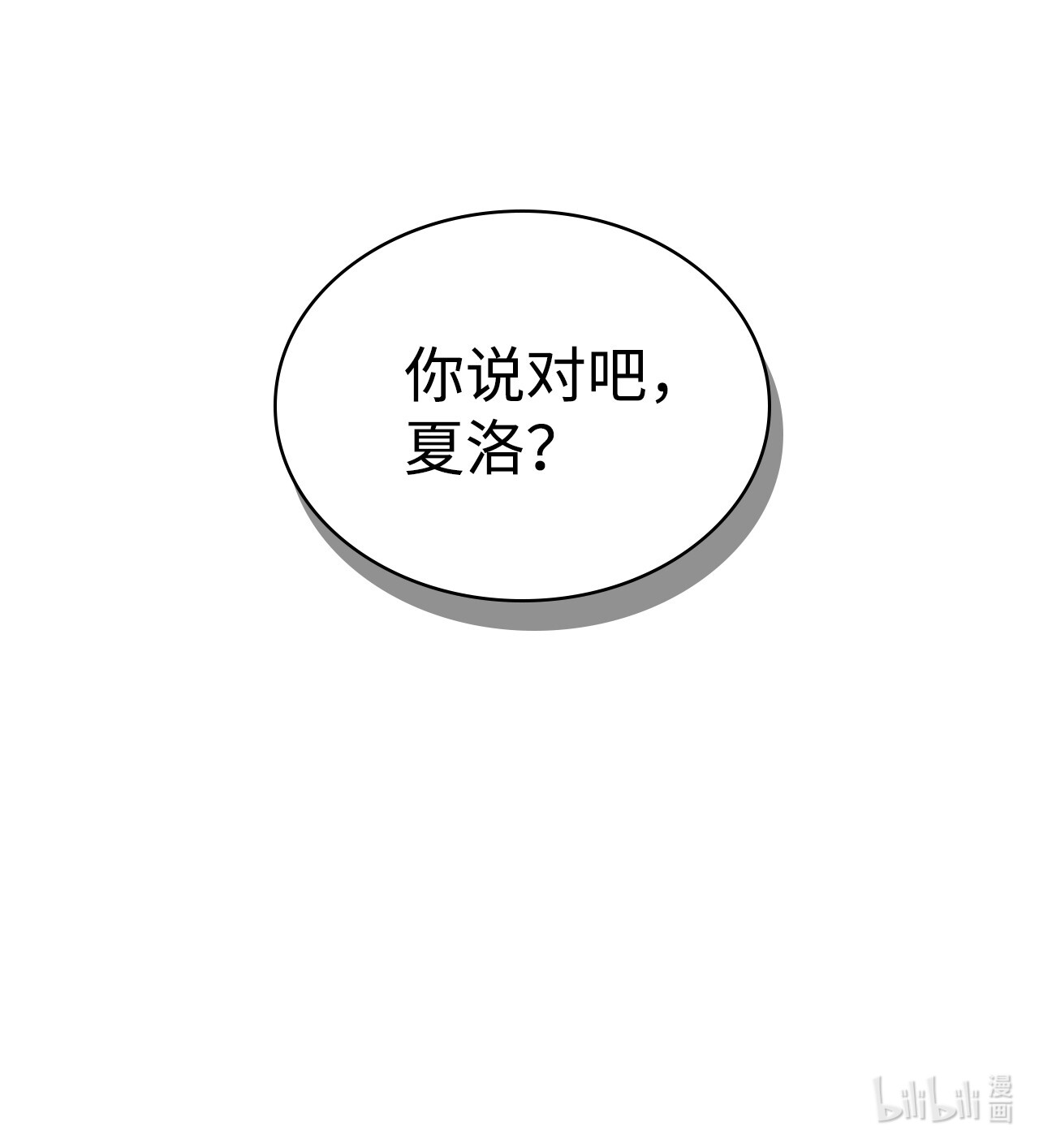 身为女仆的我被主人强迫当作家？06 小姐的信