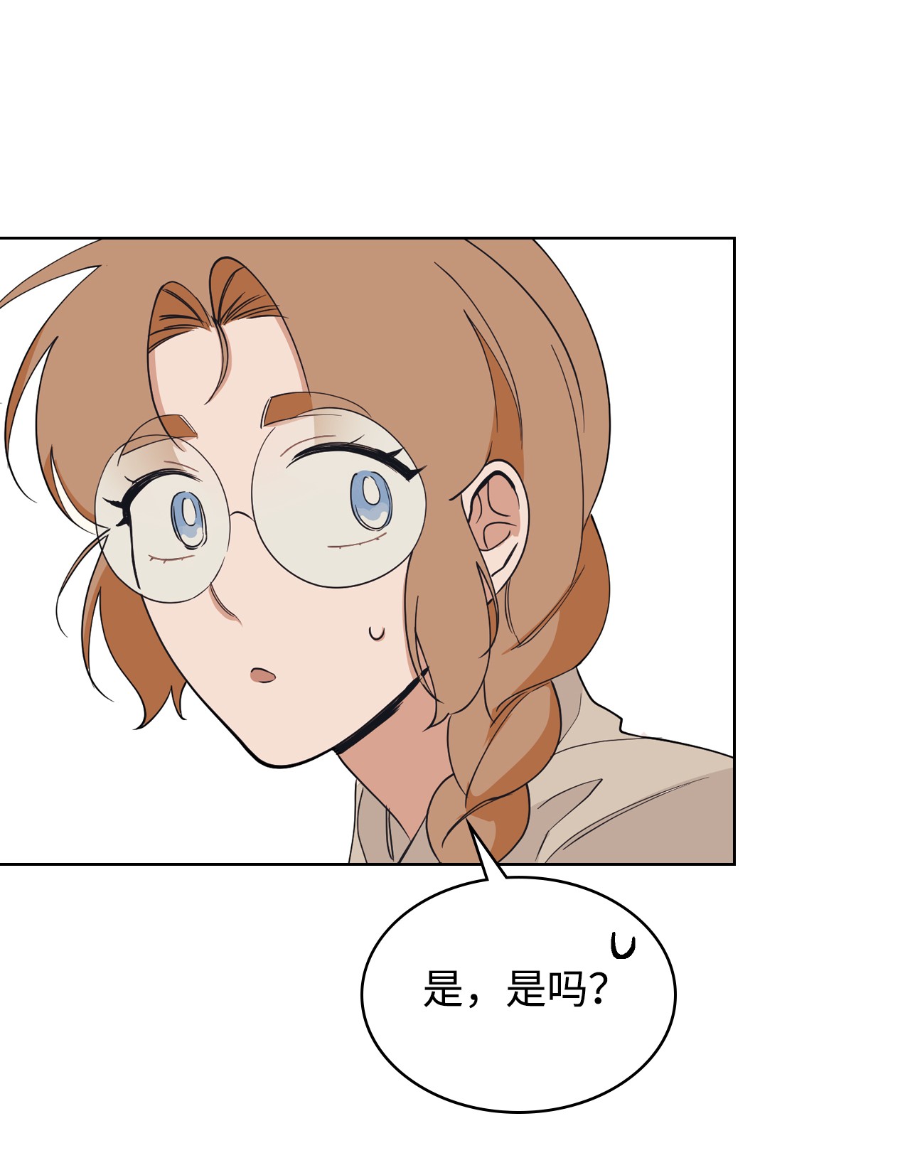 身为女仆的我被主人强迫当作家？06 小姐的信