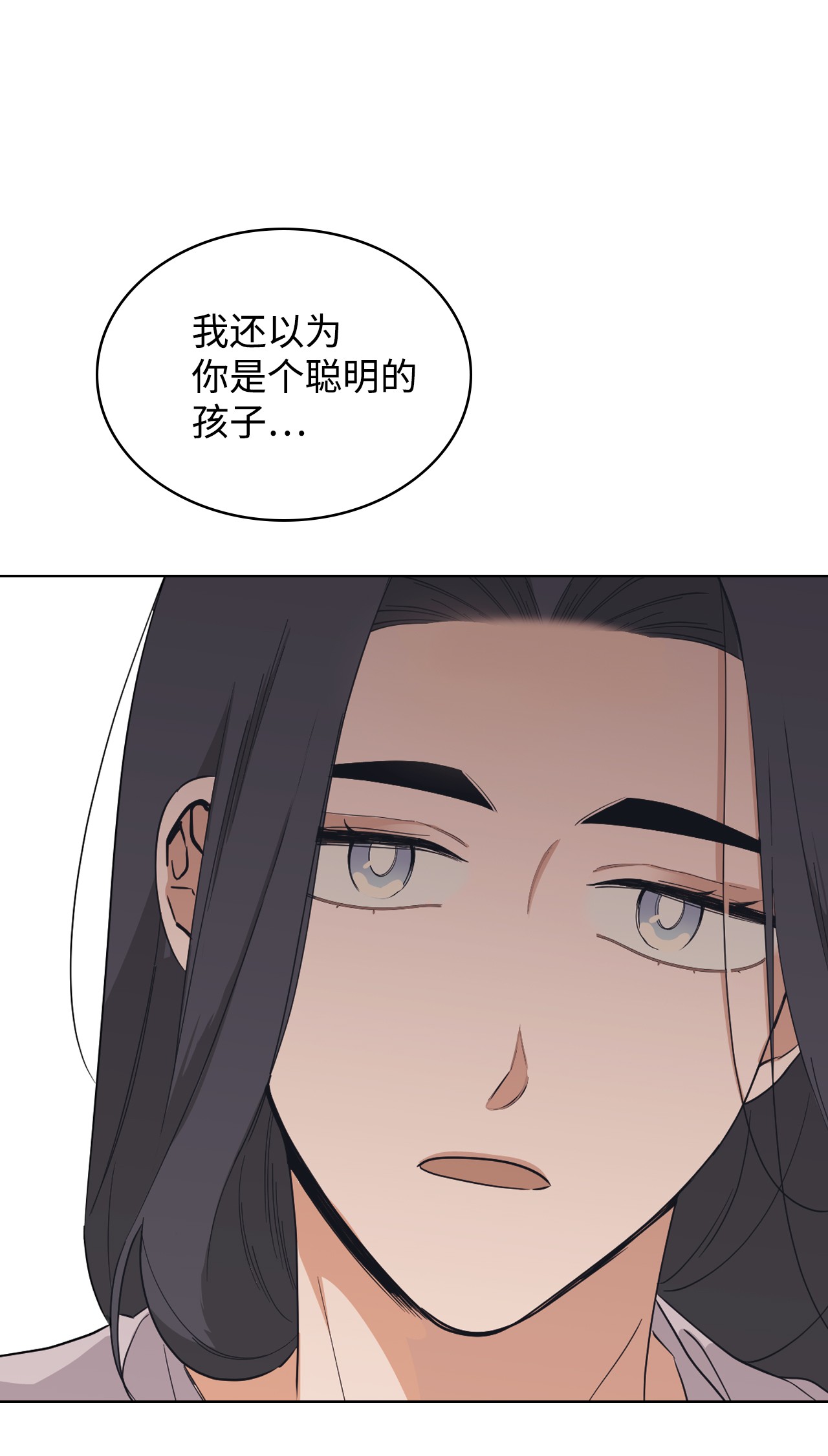 身为女仆的我被主人强迫当作家？07 虚惊一场