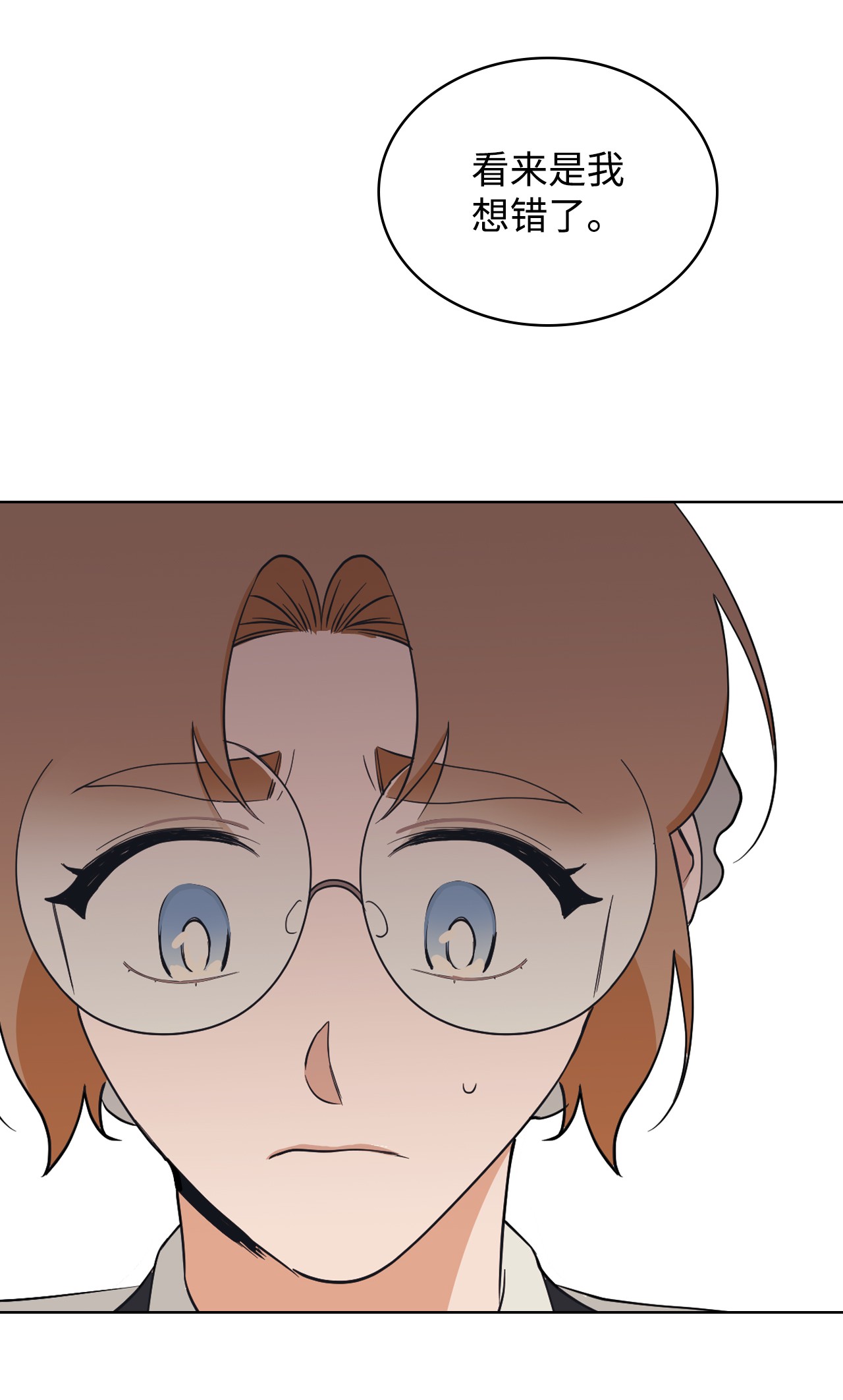 身为女仆的我被主人强迫当作家？07 虚惊一场