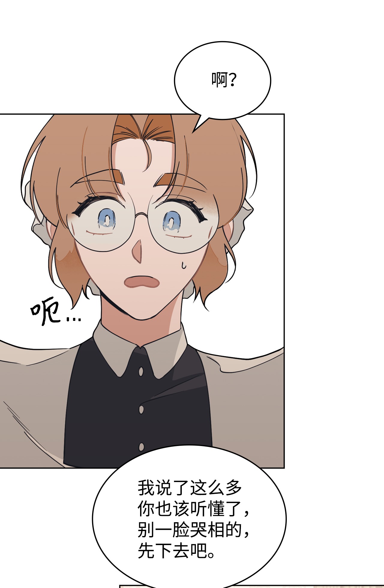 身为女仆的我被主人强迫当作家？07 虚惊一场