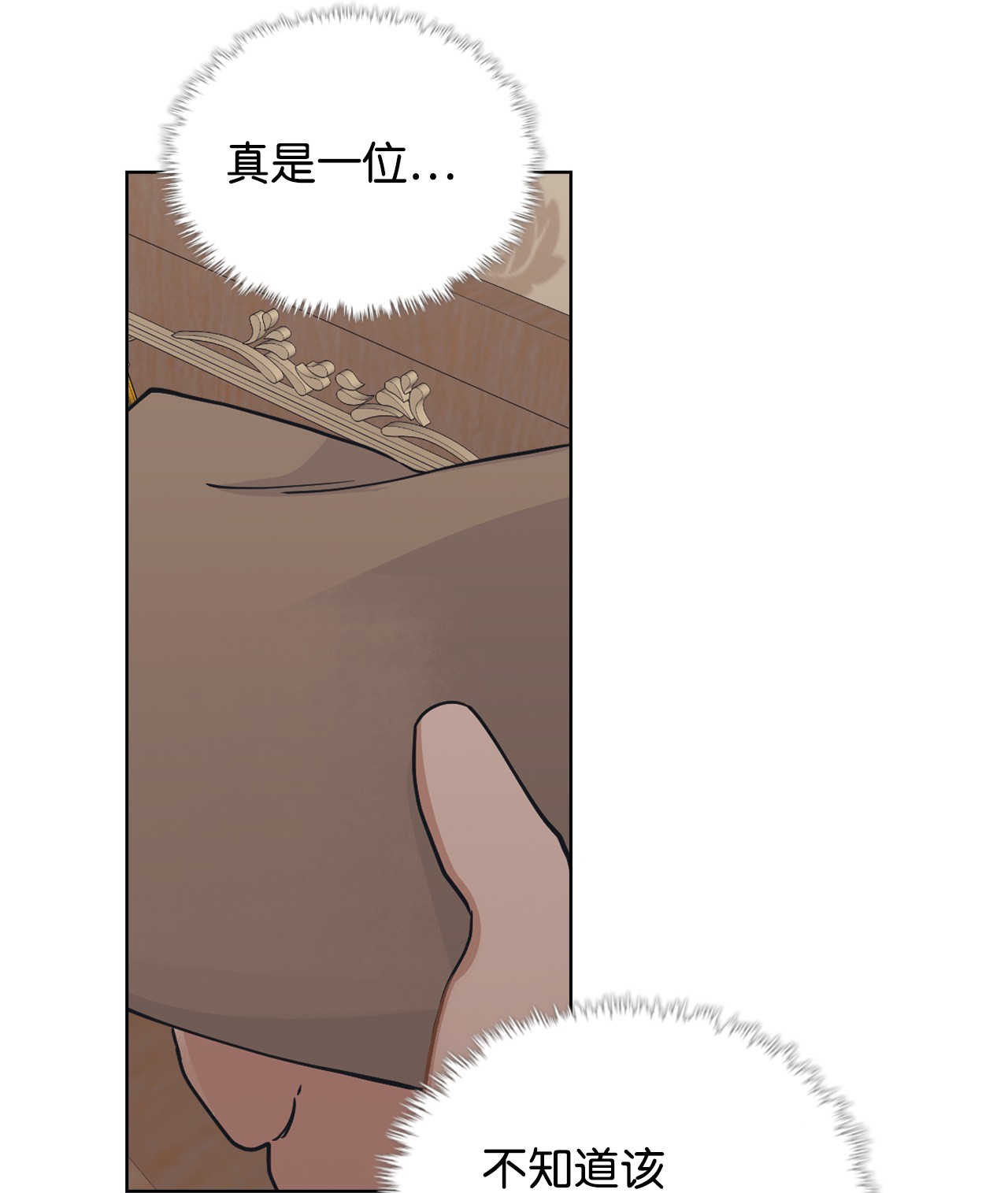 身为女仆的我被主人强迫当作家？07 虚惊一场