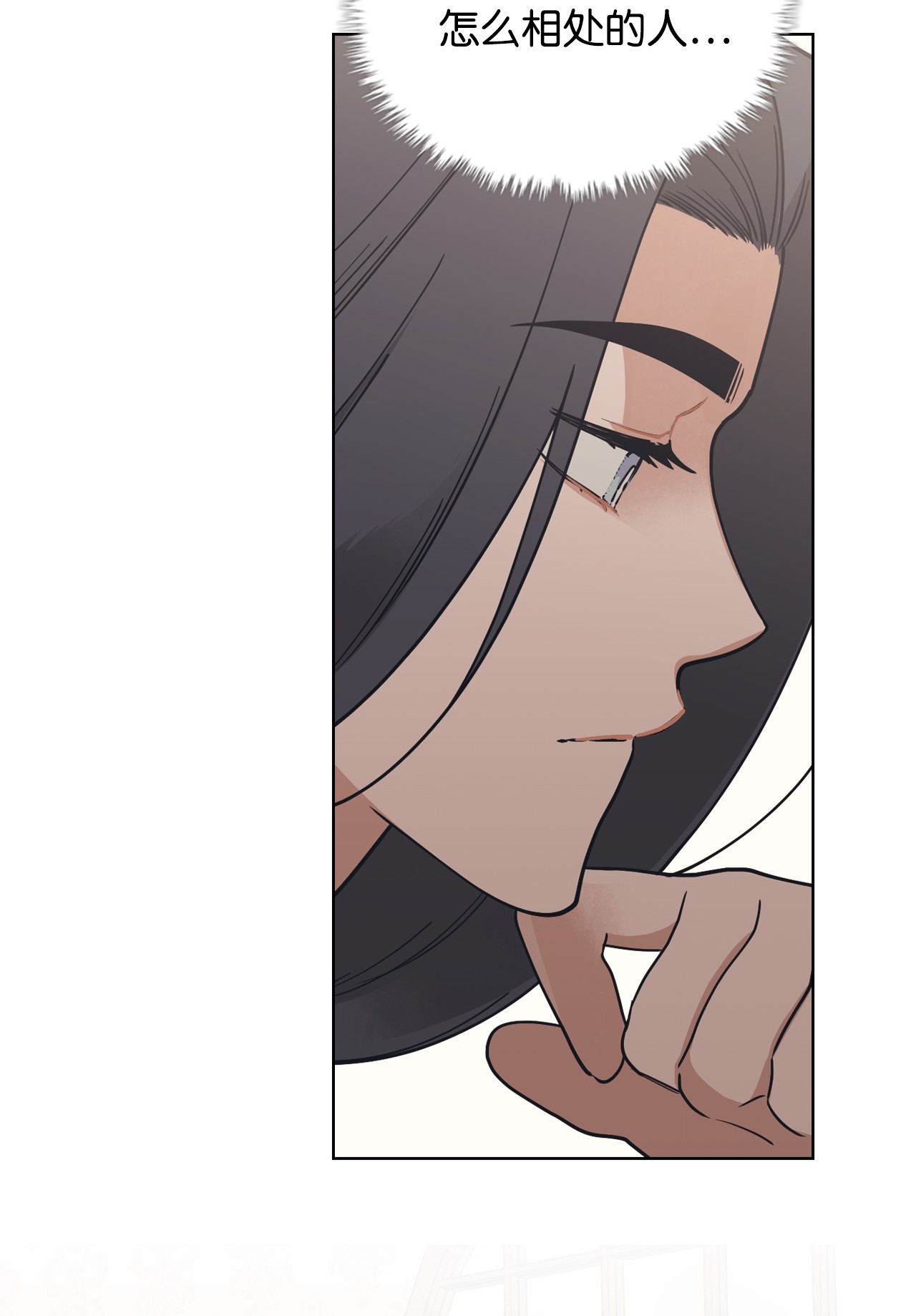 身为女仆的我被主人强迫当作家？07 虚惊一场