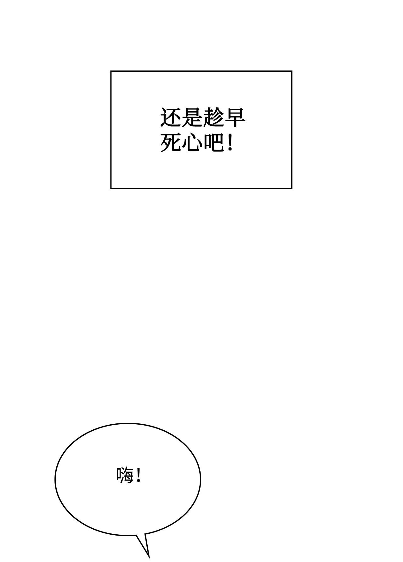 身为女仆的我被主人强迫当作家？07 虚惊一场