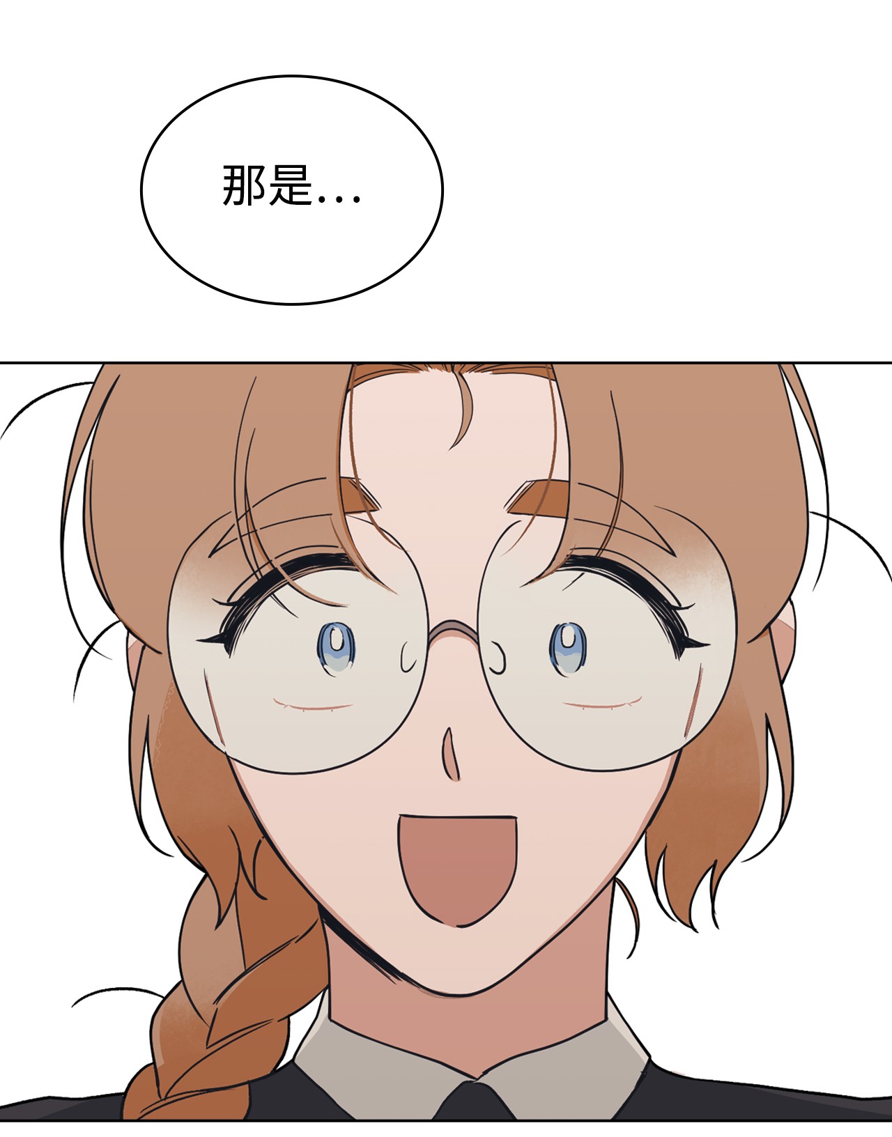 身为女仆的我被主人强迫当作家？07 虚惊一场