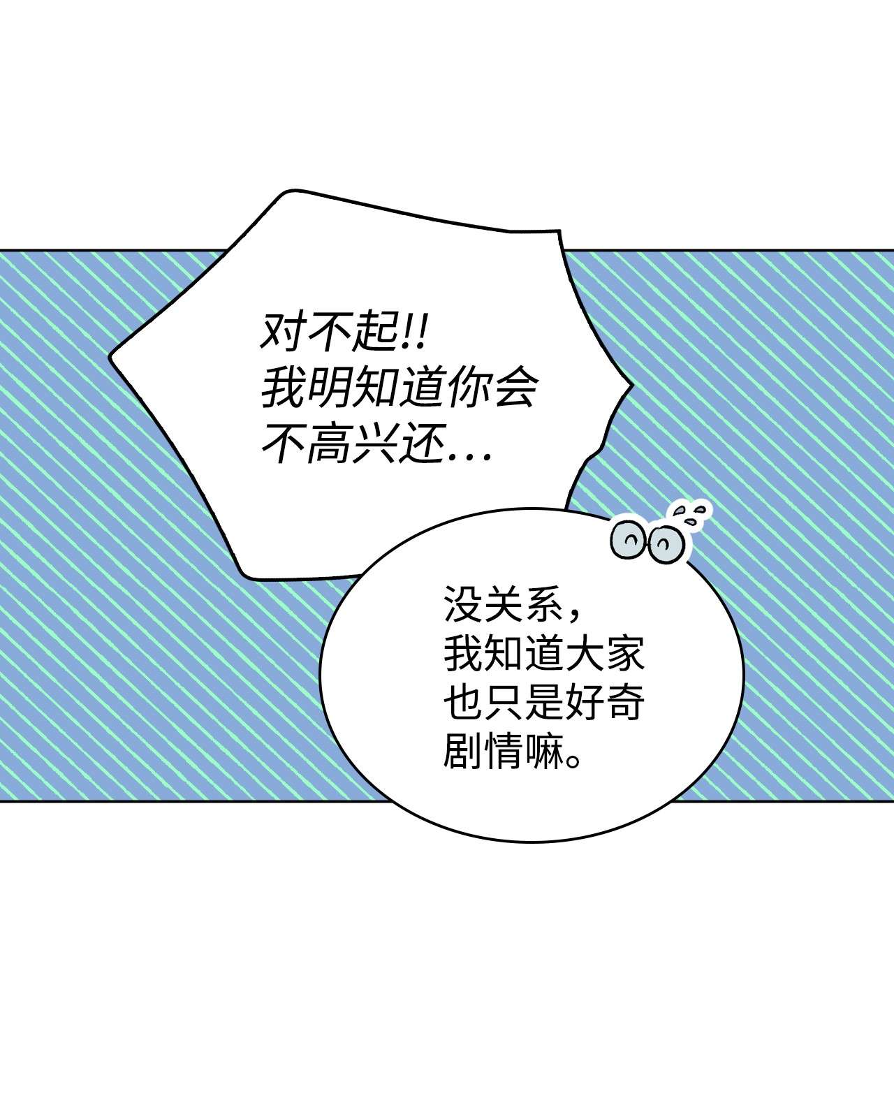 身为女仆的我被主人强迫当作家？07 虚惊一场