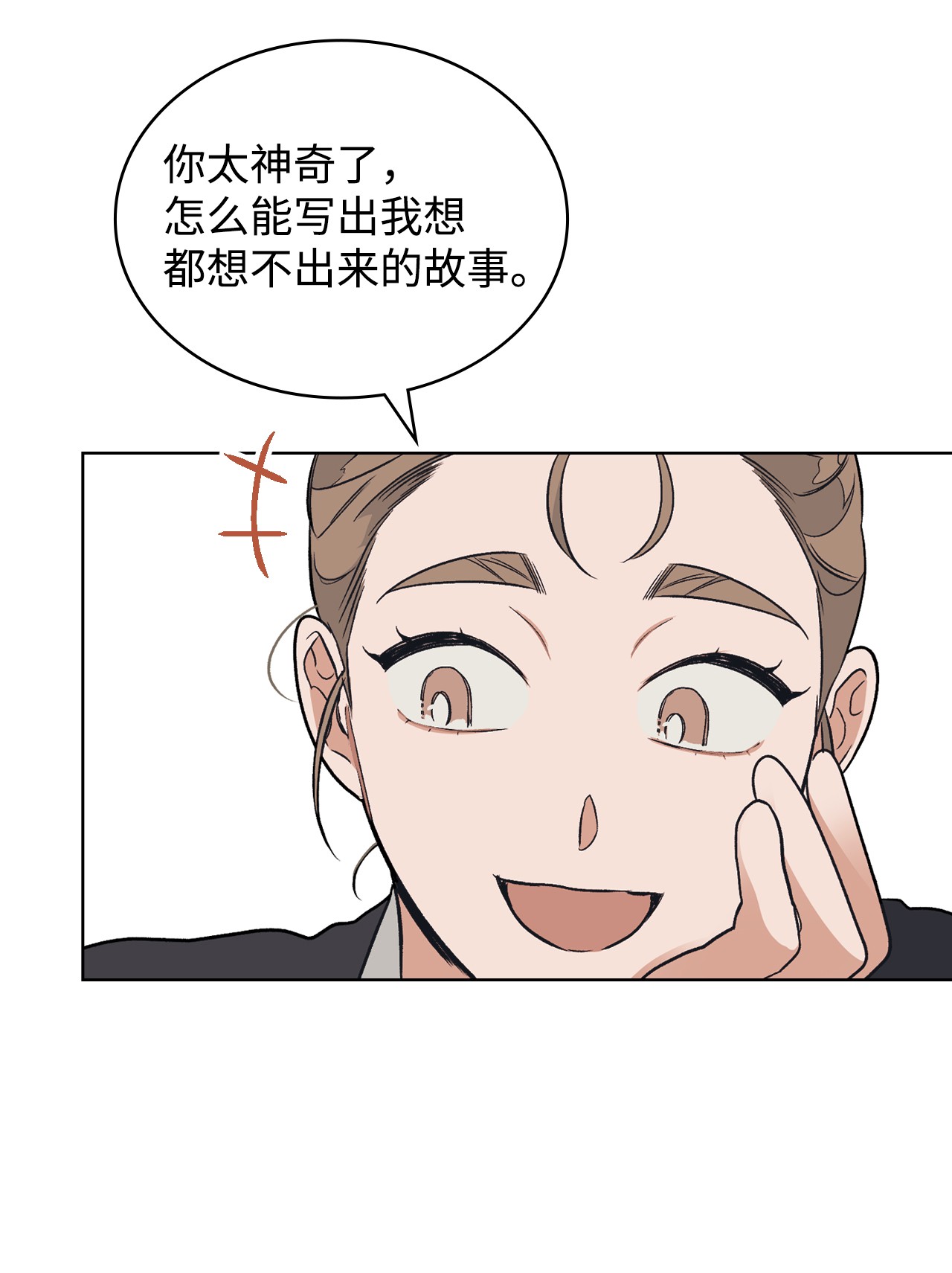 身为女仆的我被主人强迫当作家？07 虚惊一场