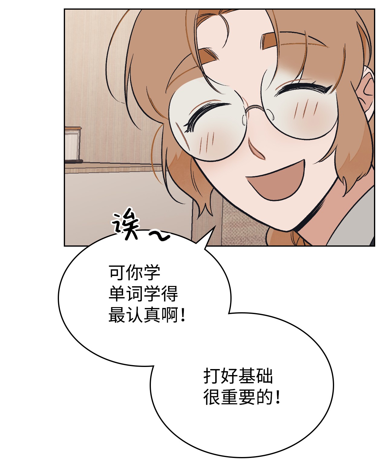 身为女仆的我被主人强迫当作家？07 虚惊一场