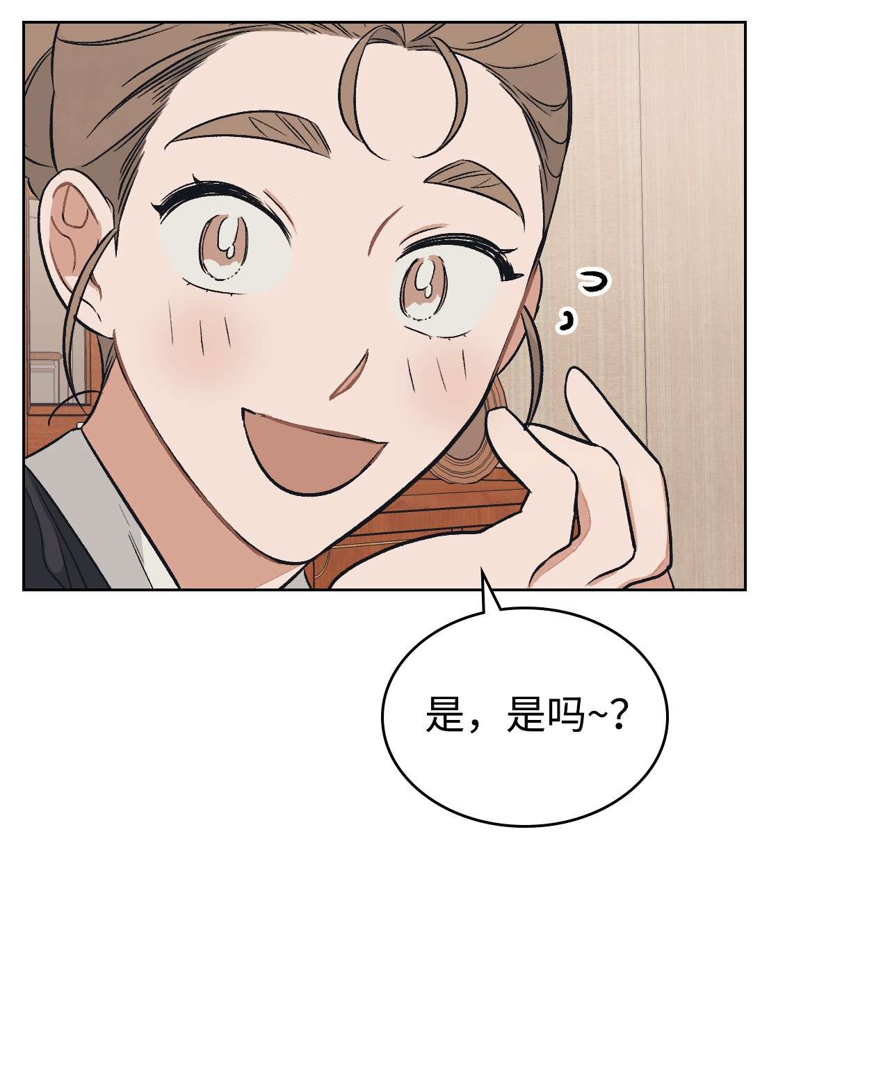 身为女仆的我被主人强迫当作家？07 虚惊一场