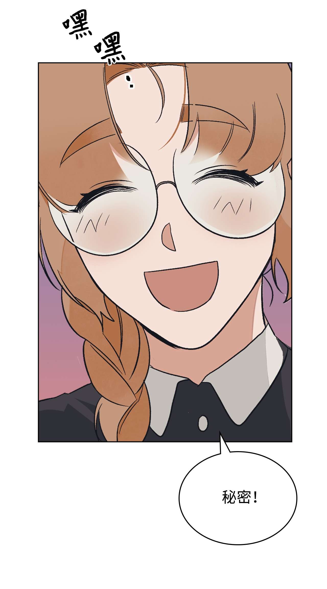 身为女仆的我被主人强迫当作家？07 虚惊一场