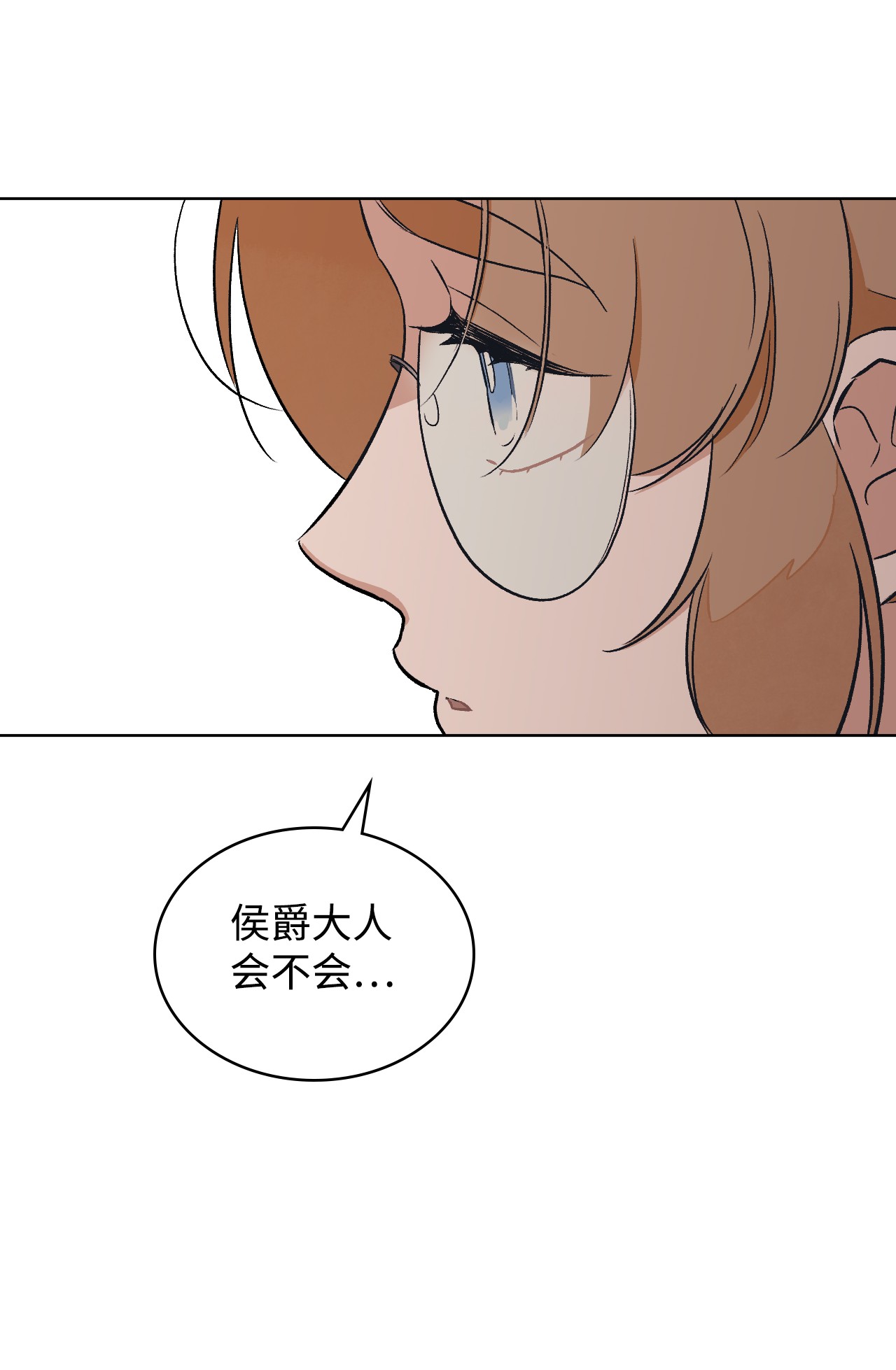 身为女仆的我被主人强迫当作家？08 小姐的委托