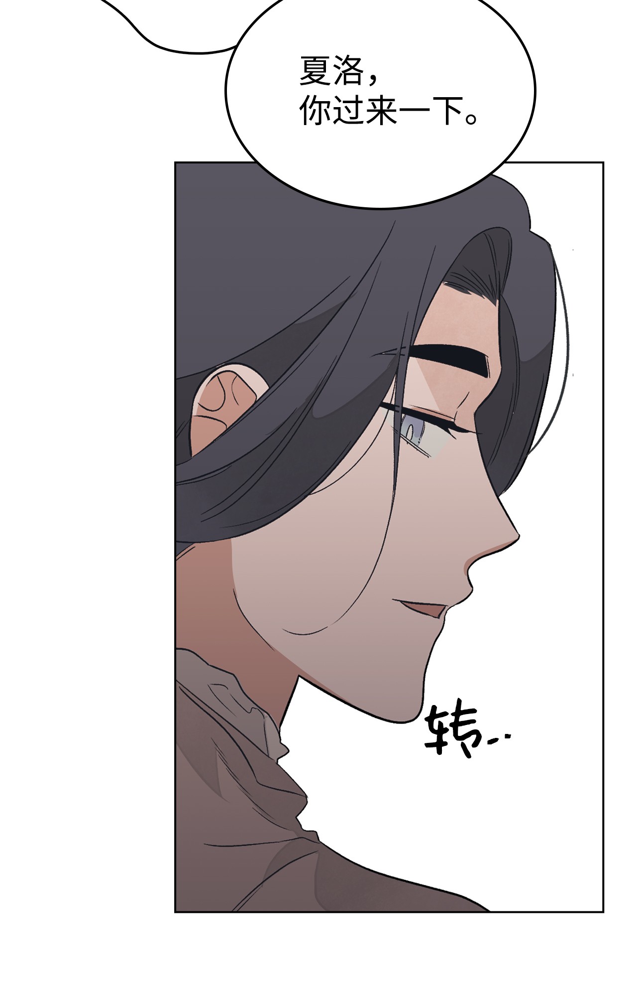 身为女仆的我被主人强迫当作家？08 小姐的委托