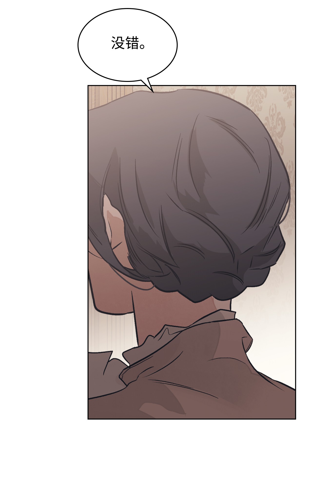 身为女仆的我被主人强迫当作家？08 小姐的委托