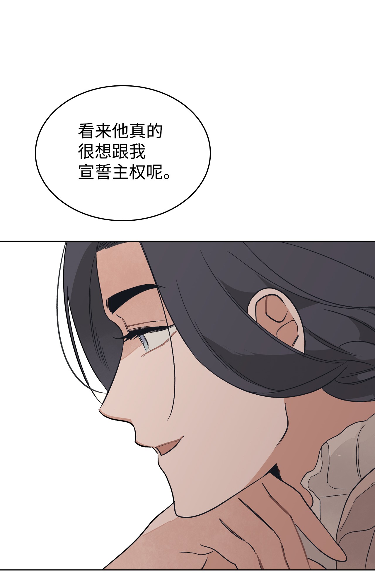 身为女仆的我被主人强迫当作家？08 小姐的委托