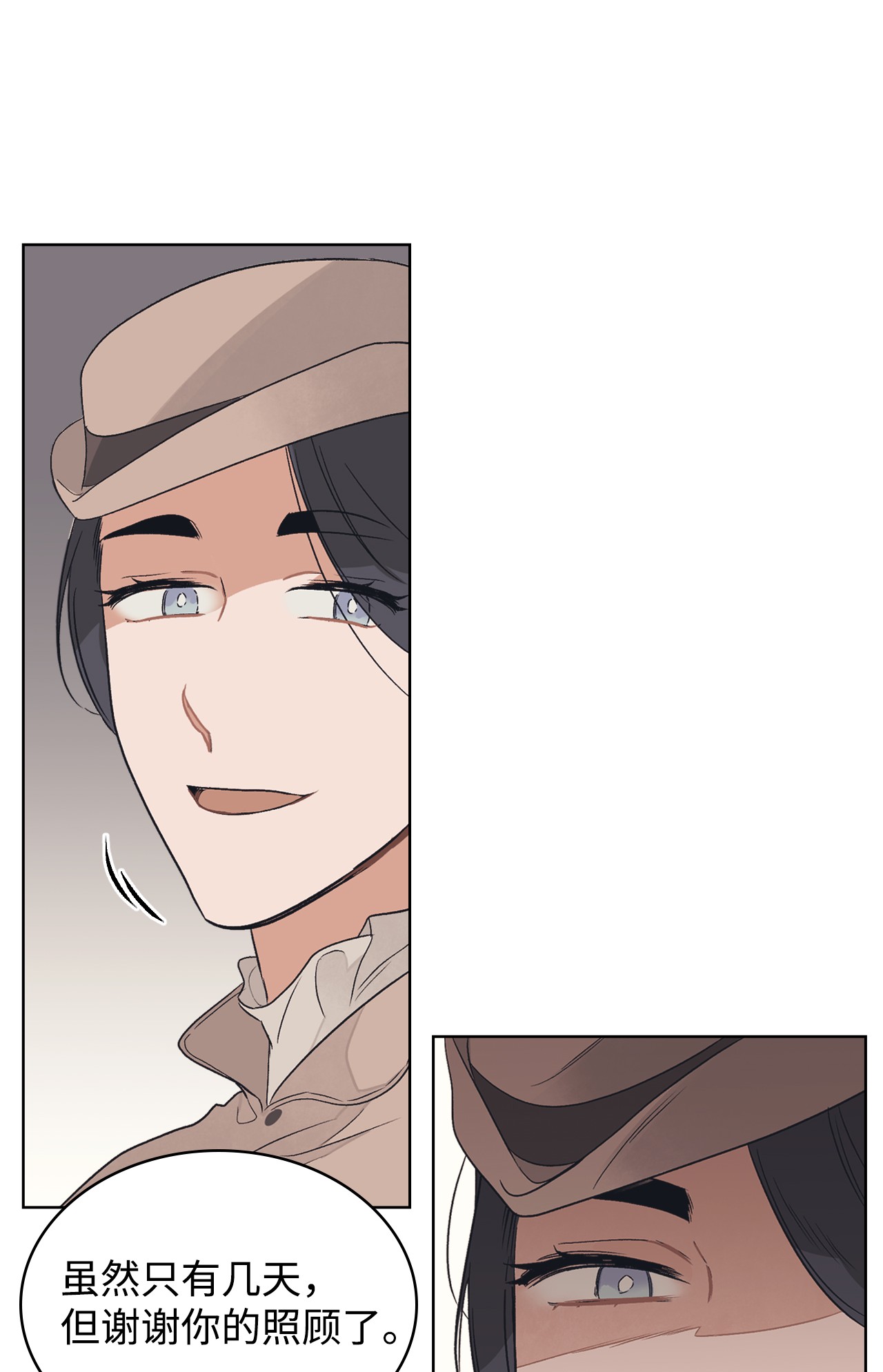 身为女仆的我被主人强迫当作家？08 小姐的委托