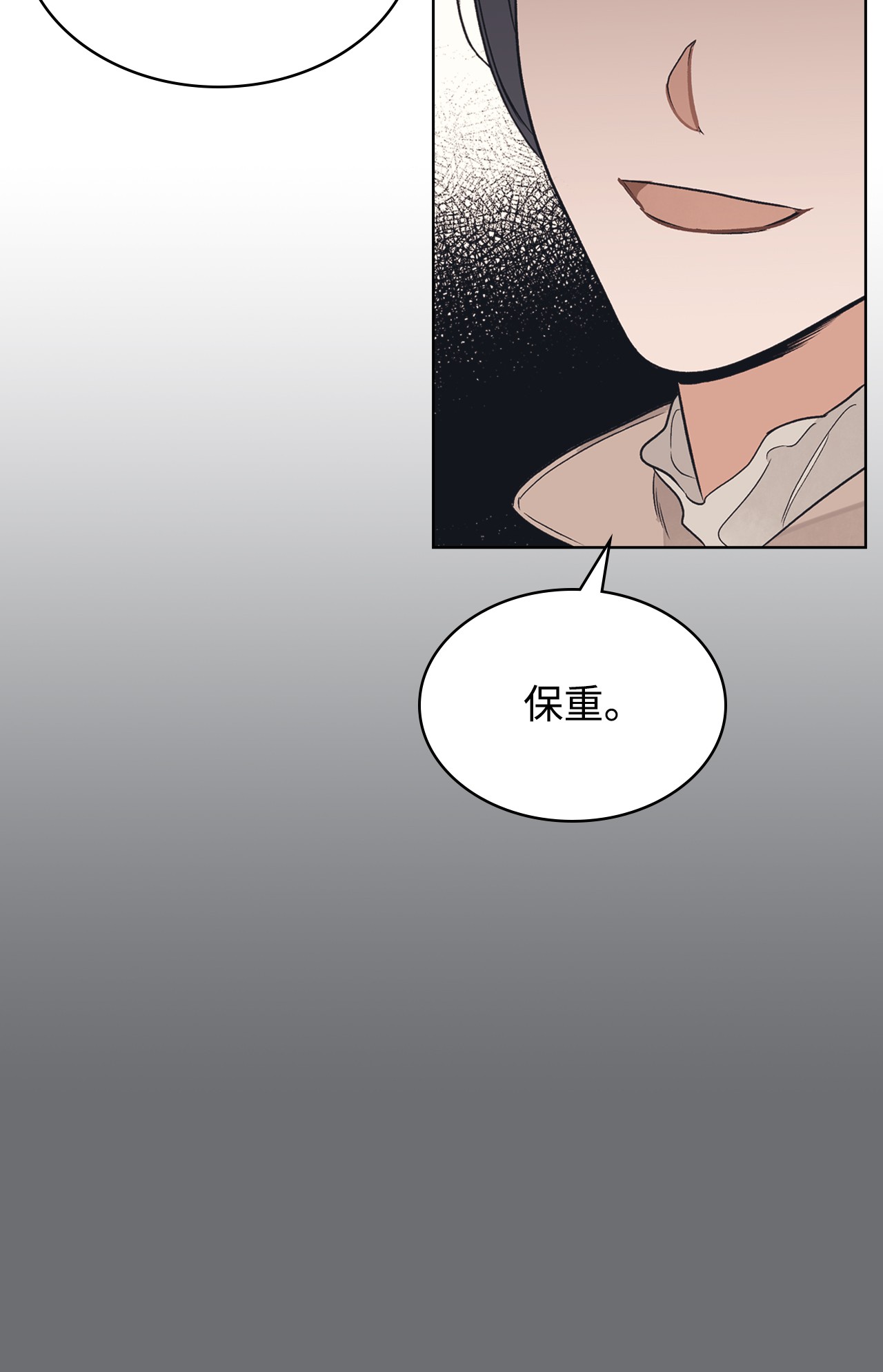 身为女仆的我被主人强迫当作家？08 小姐的委托