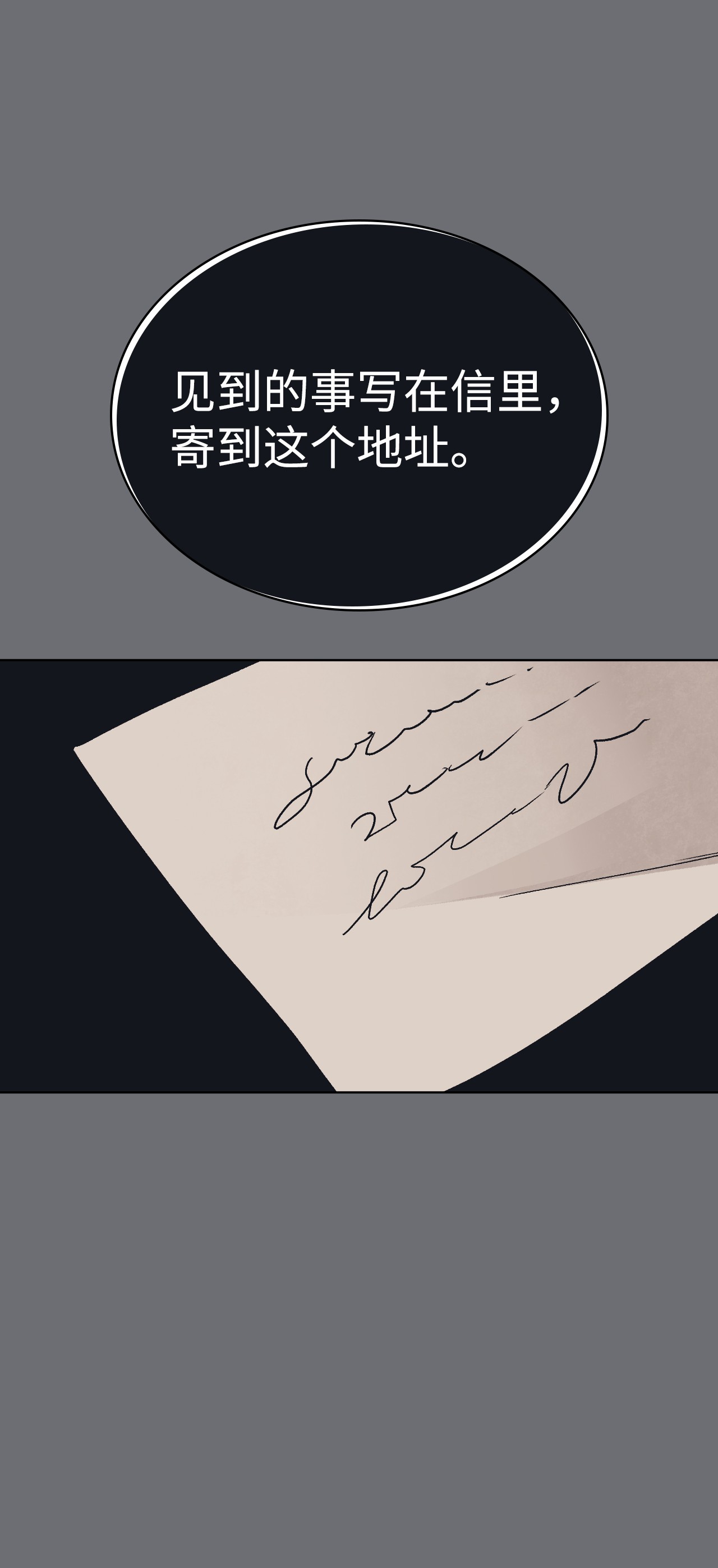 身为女仆的我被主人强迫当作家？08 小姐的委托