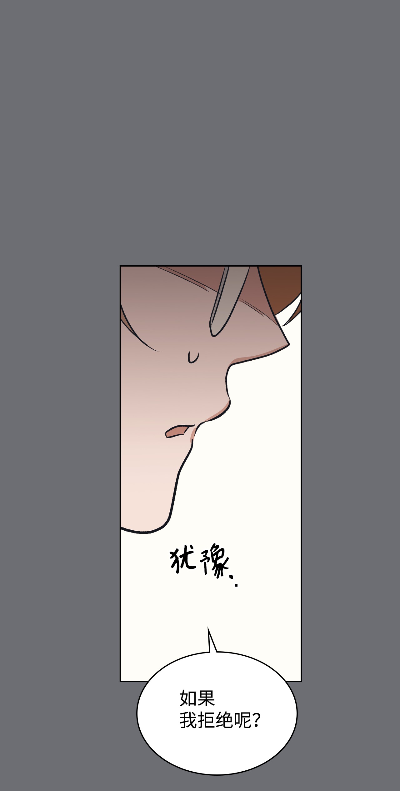 身为女仆的我被主人强迫当作家？08 小姐的委托