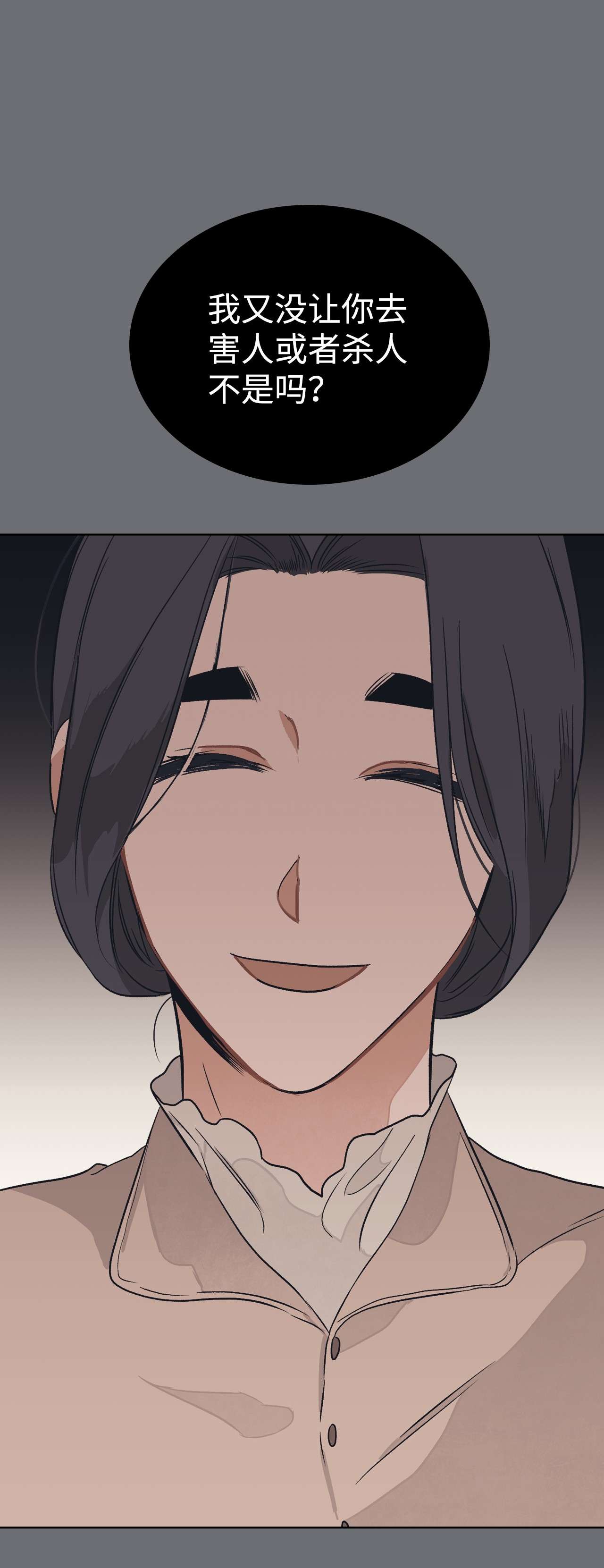 身为女仆的我被主人强迫当作家？08 小姐的委托