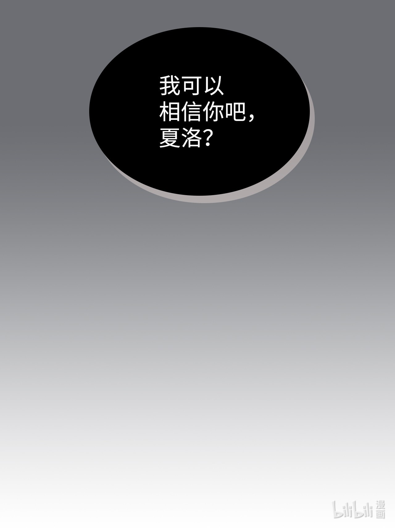 身为女仆的我被主人强迫当作家？08 小姐的委托