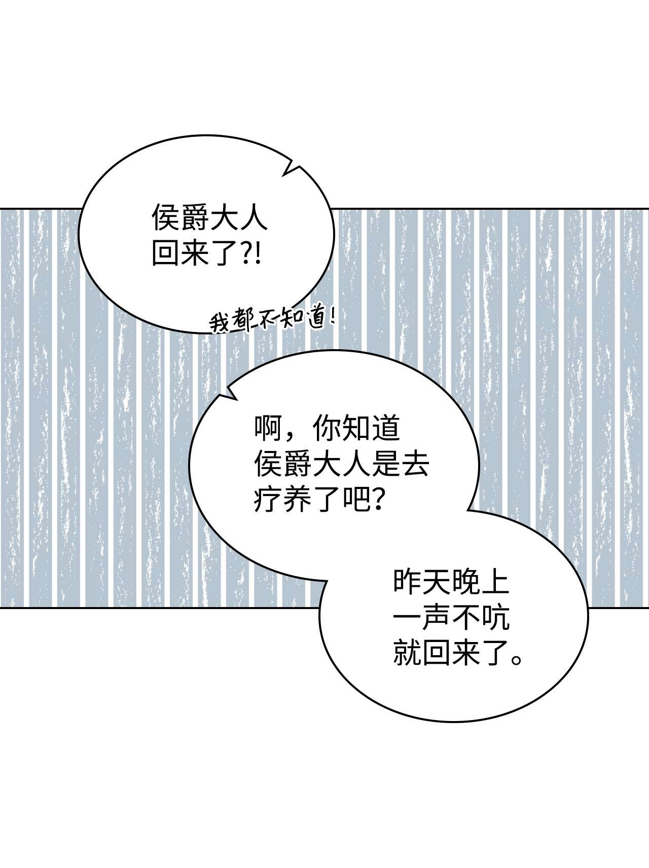 身为女仆的我被主人强迫当作家？08 小姐的委托