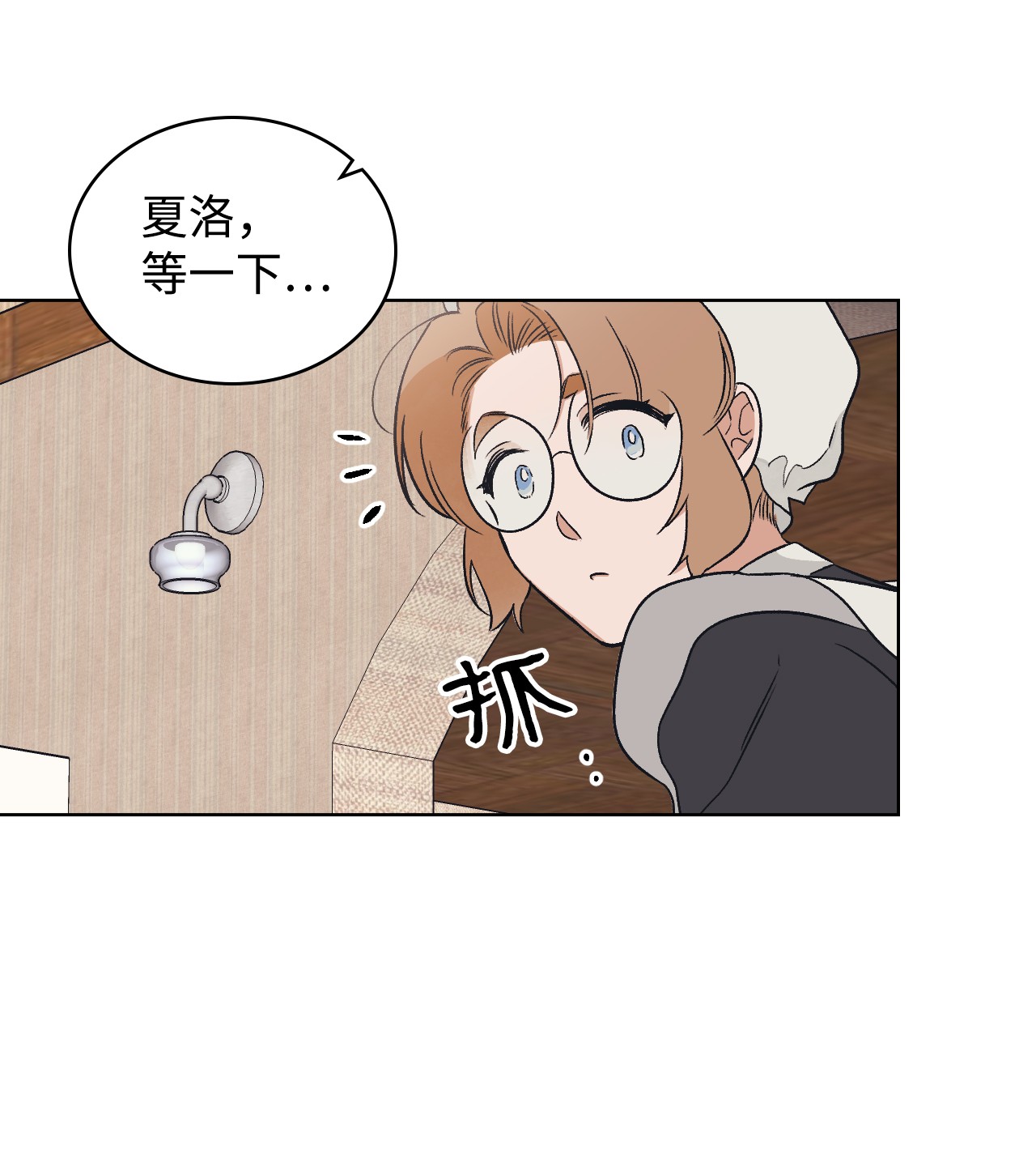 身为女仆的我被主人强迫当作家？09 神秘的侯爵