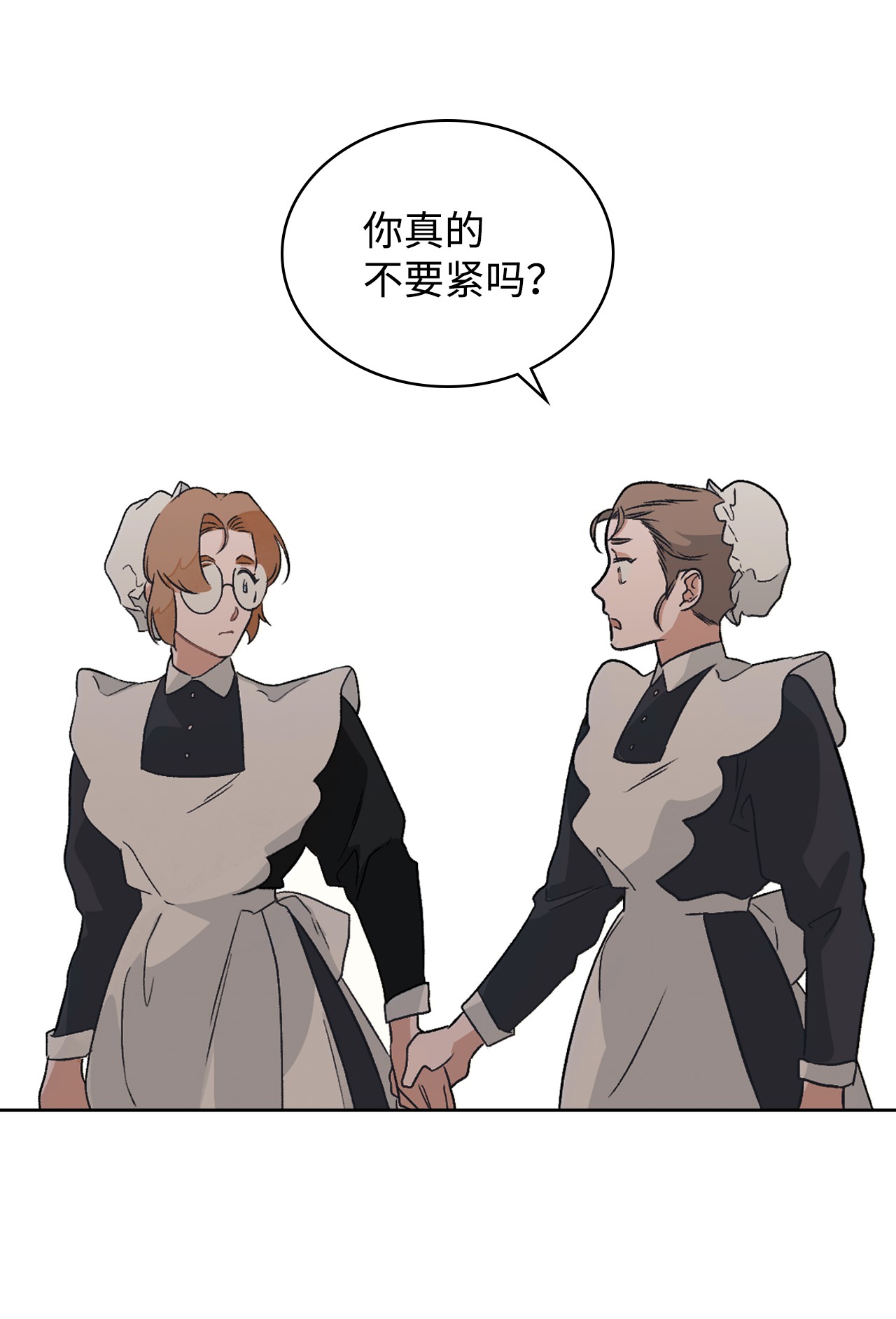 身为女仆的我被主人强迫当作家？09 神秘的侯爵