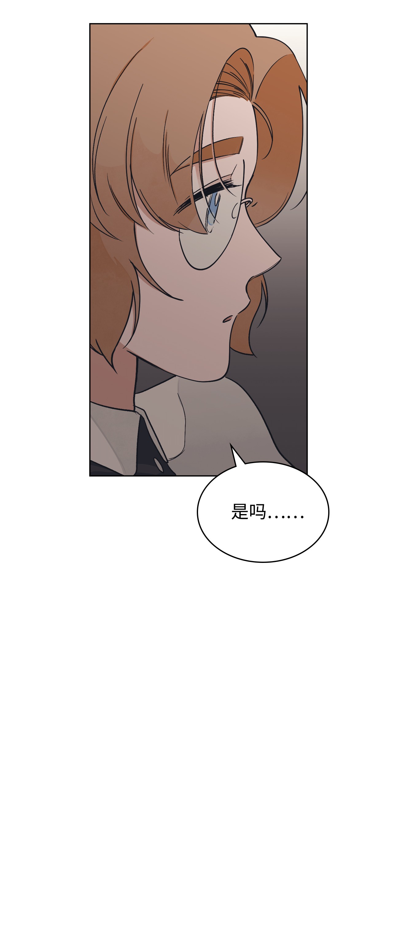 身为女仆的我被主人强迫当作家？09 神秘的侯爵