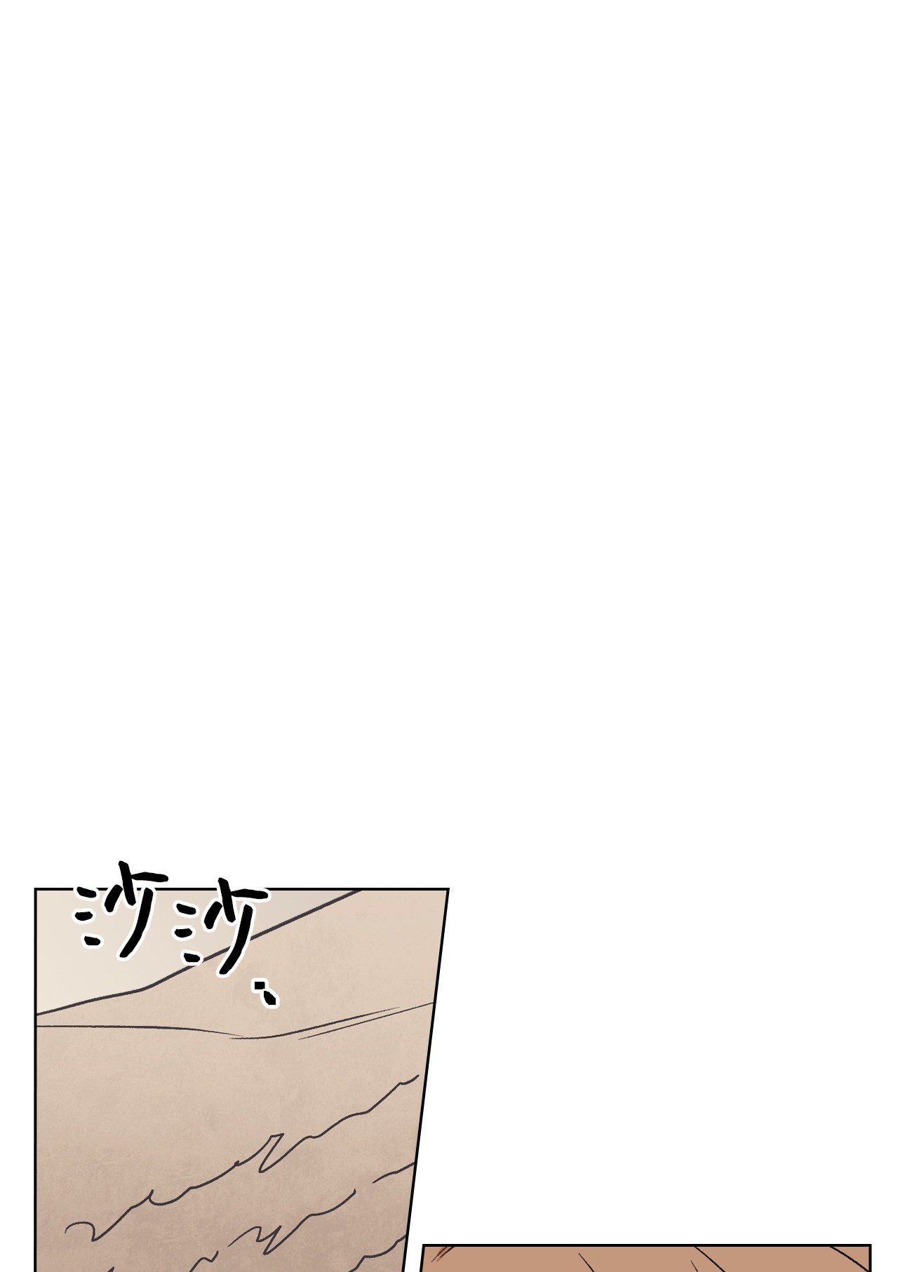 身为女仆的我被主人强迫当作家？09 神秘的侯爵