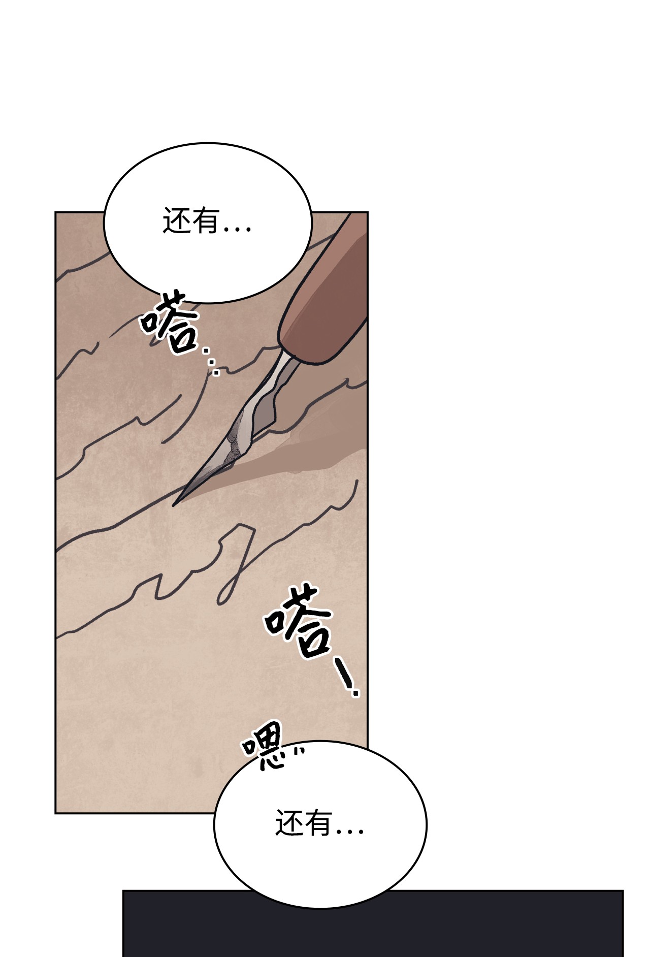 身为女仆的我被主人强迫当作家？09 神秘的侯爵