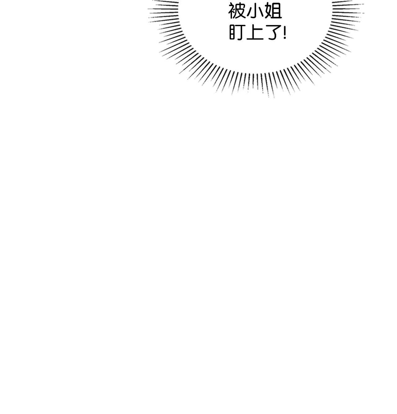 身为女仆的我被主人强迫当作家？09 神秘的侯爵