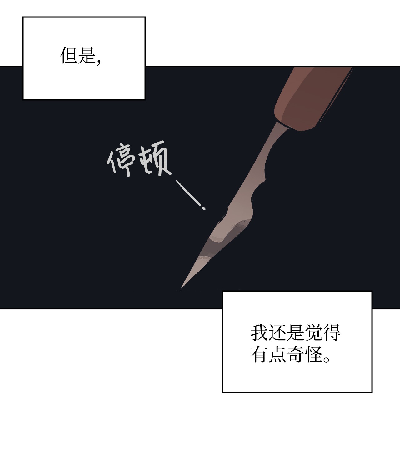 身为女仆的我被主人强迫当作家？09 神秘的侯爵