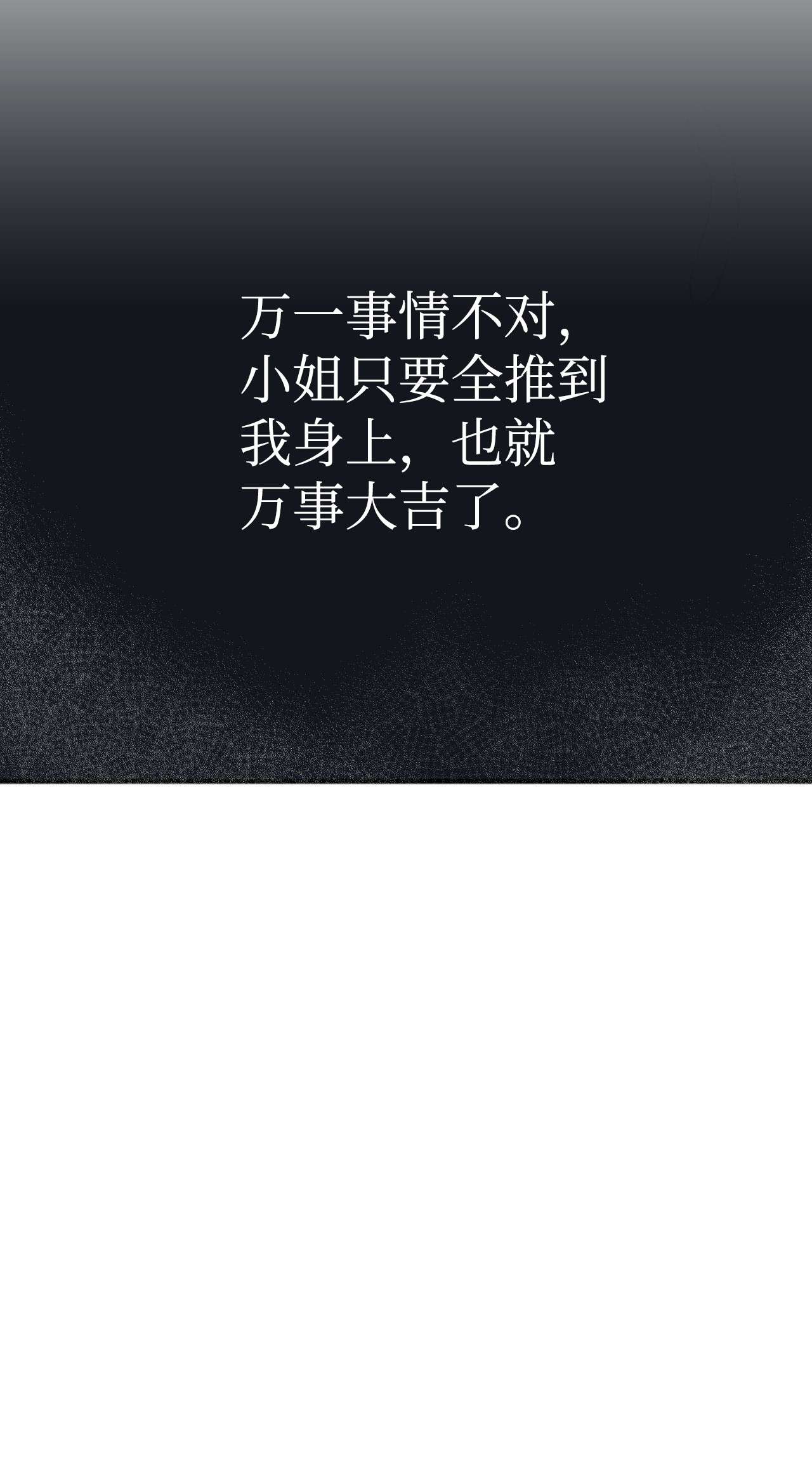身为女仆的我被主人强迫当作家？09 神秘的侯爵