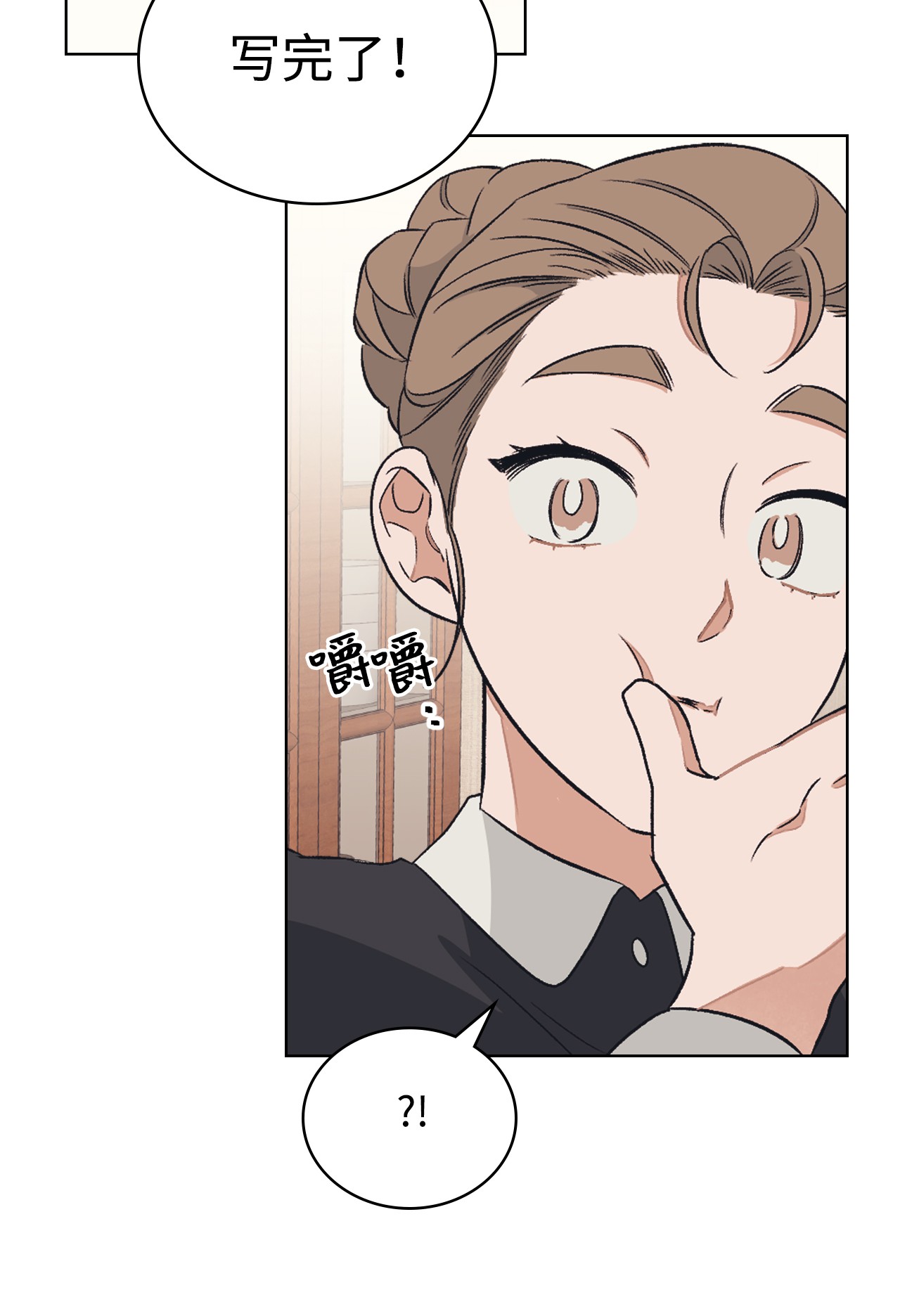 身为女仆的我被主人强迫当作家？10 抓个现行