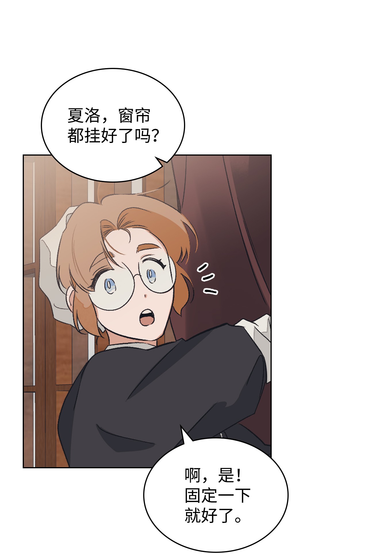 身为女仆的我被主人强迫当作家？10 抓个现行