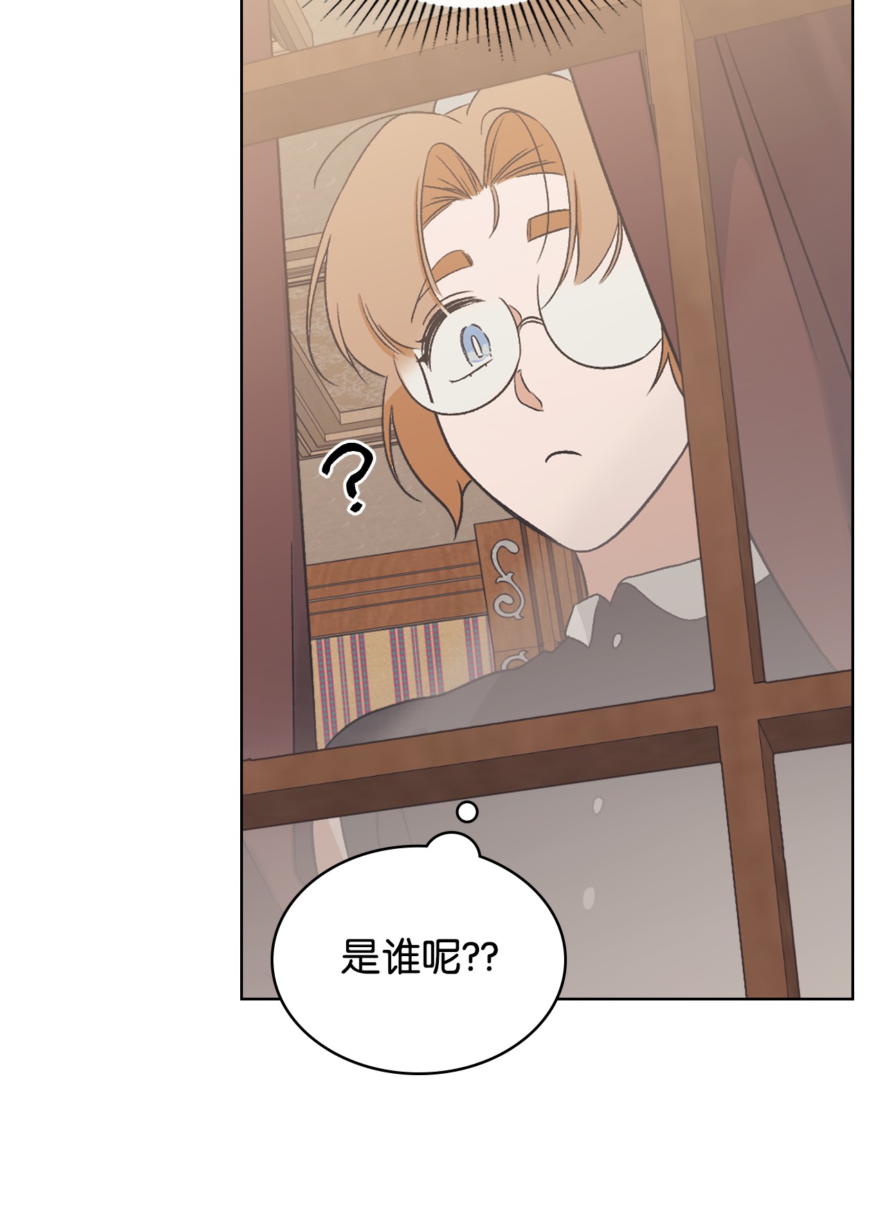 身为女仆的我被主人强迫当作家？10 抓个现行