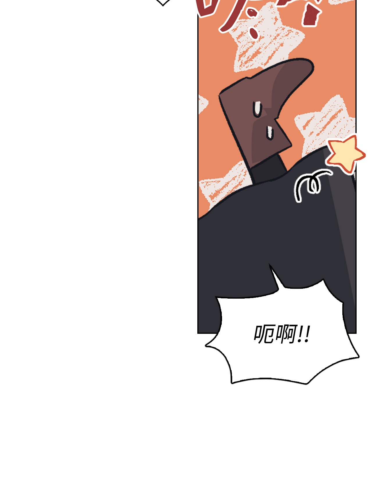 身为女仆的我被主人强迫当作家？10 抓个现行